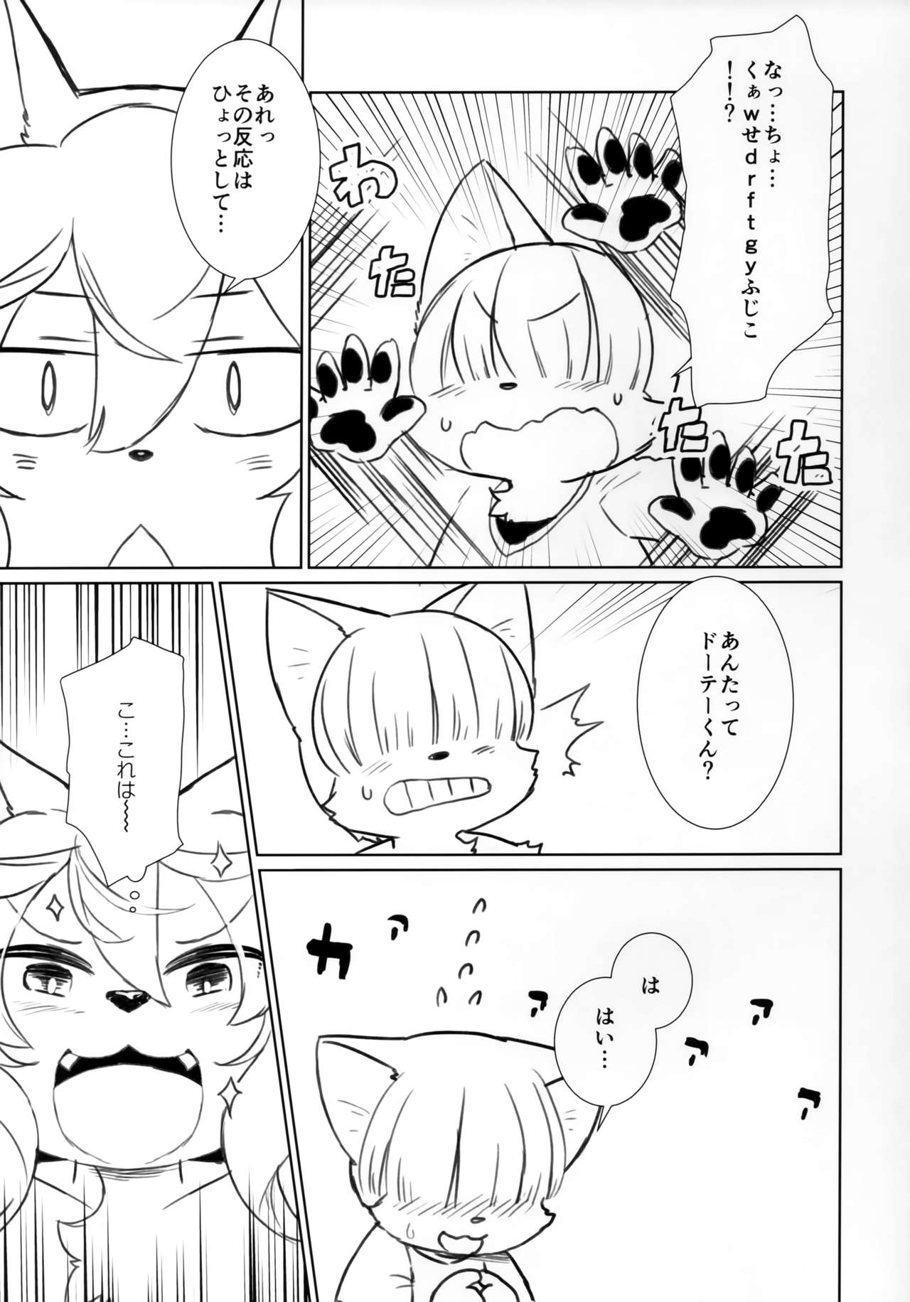 (C96) [Nininini (DANGAN)] Haruki no Saidai no Teki wa Risei. EPISODE0.77 numero di immagine  8