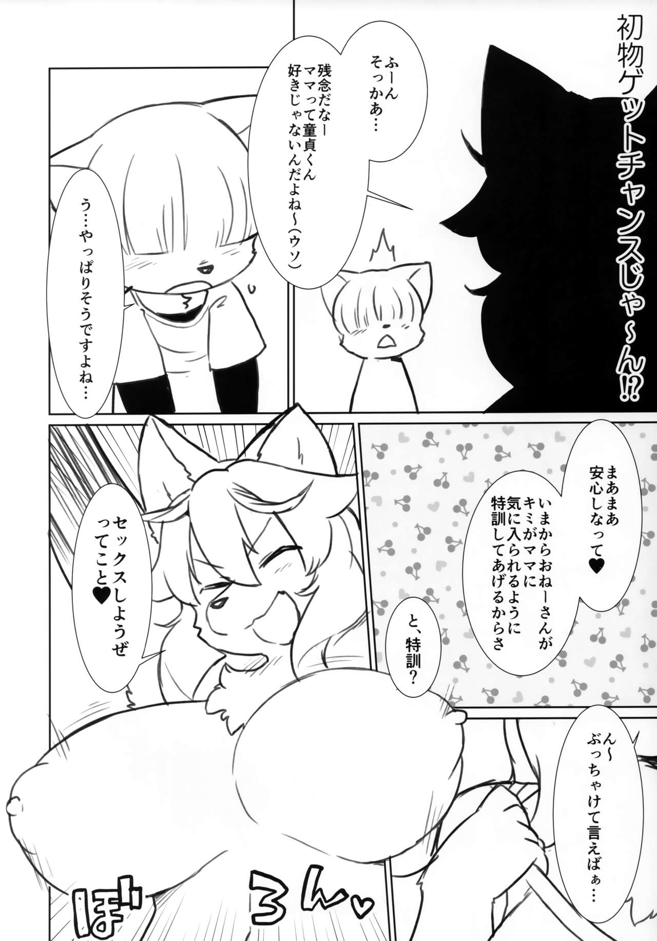 (C96) [Nininini (DANGAN)] Haruki no Saidai no Teki wa Risei. EPISODE0.77 numero di immagine  9