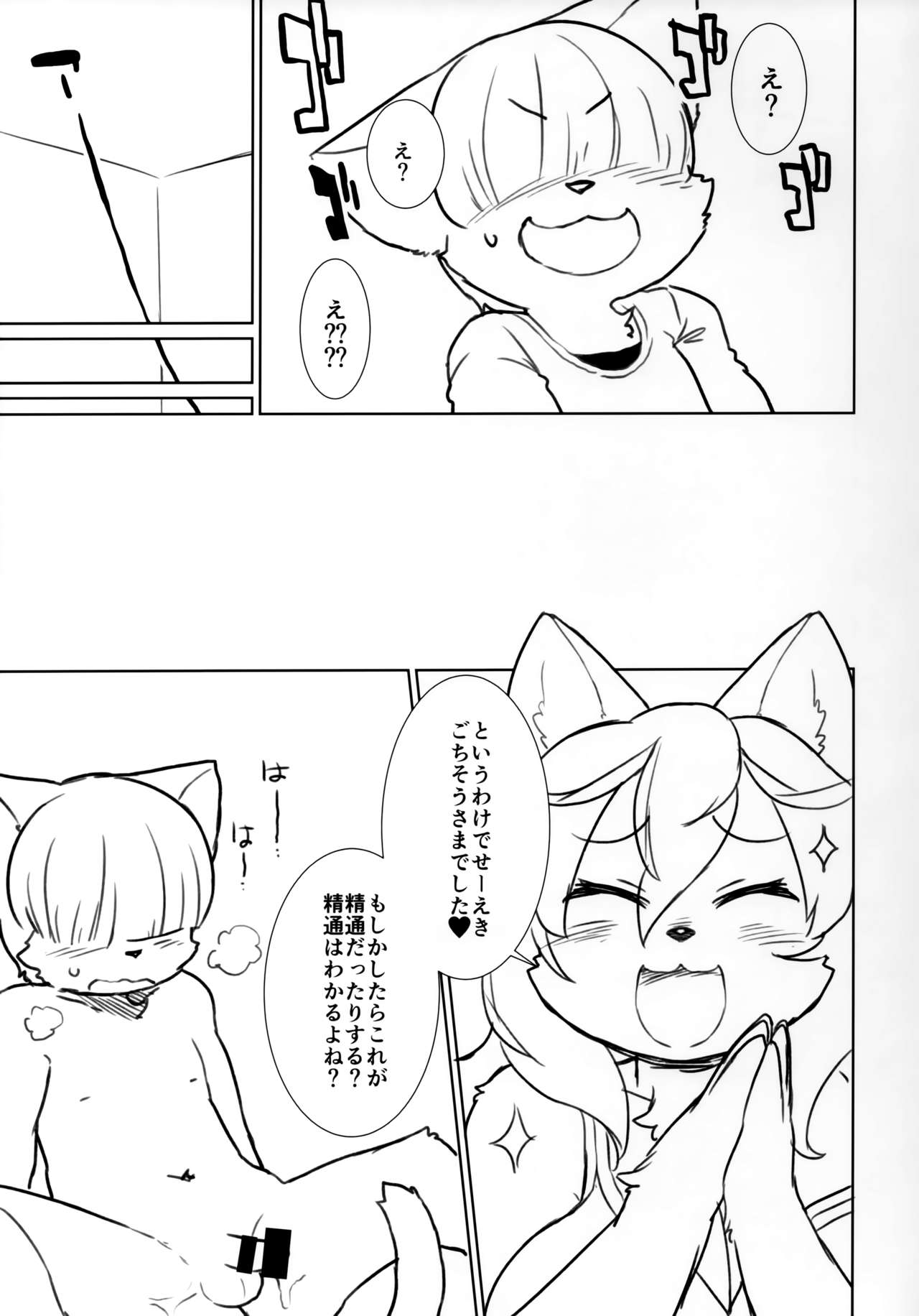 (C96) [Nininini (DANGAN)] Haruki no Saidai no Teki wa Risei. EPISODE0.77 numero di immagine  10