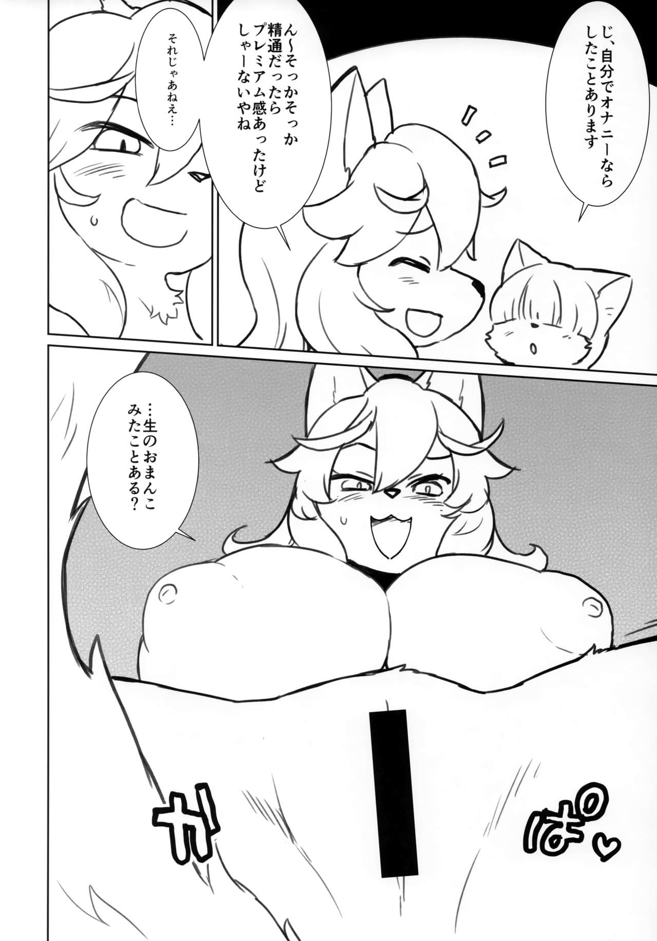 (C96) [Nininini (DANGAN)] Haruki no Saidai no Teki wa Risei. EPISODE0.77 numero di immagine  11