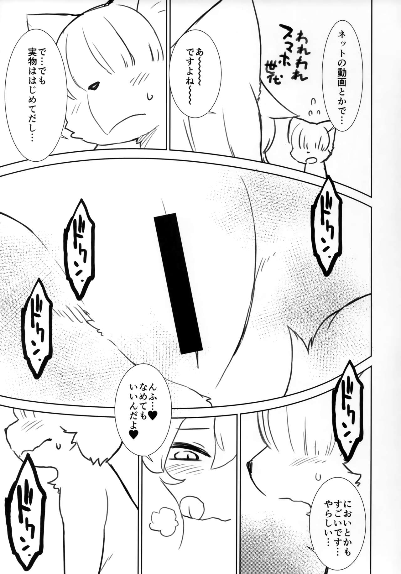 (C96) [Nininini (DANGAN)] Haruki no Saidai no Teki wa Risei. EPISODE0.77 numero di immagine  12