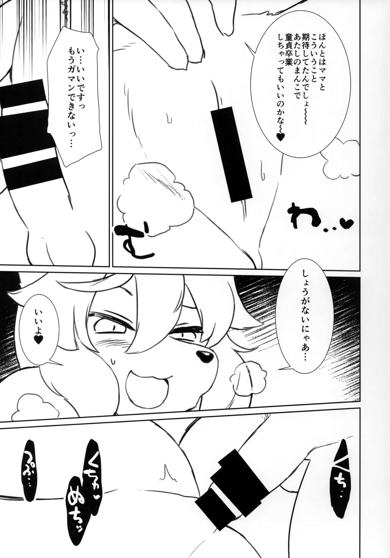 (C96) [Nininini (DANGAN)] Haruki no Saidai no Teki wa Risei. EPISODE0.77 numero di immagine  14