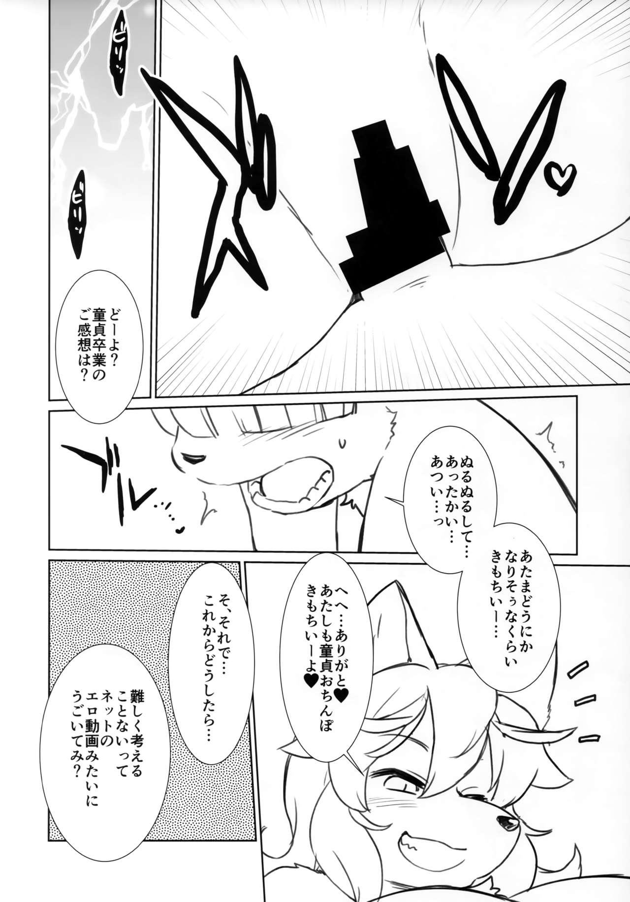 (C96) [Nininini (DANGAN)] Haruki no Saidai no Teki wa Risei. EPISODE0.77 numero di immagine  15