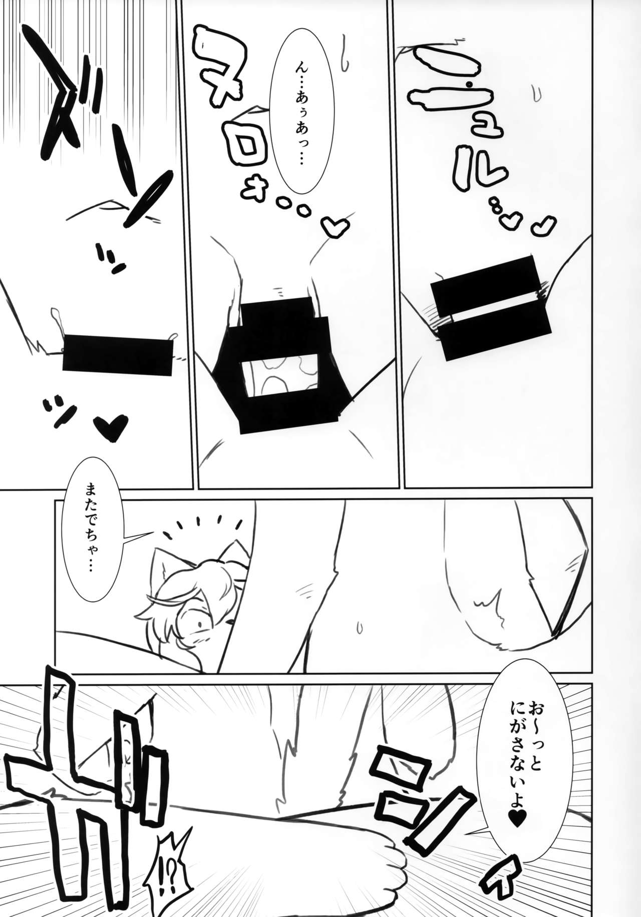 (C96) [Nininini (DANGAN)] Haruki no Saidai no Teki wa Risei. EPISODE0.77 numero di immagine  16