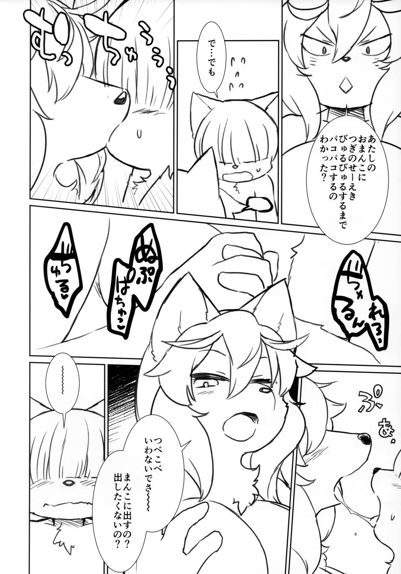 (C96) [Nininini (DANGAN)] Haruki no Saidai no Teki wa Risei. EPISODE0.77 numero di immagine  17