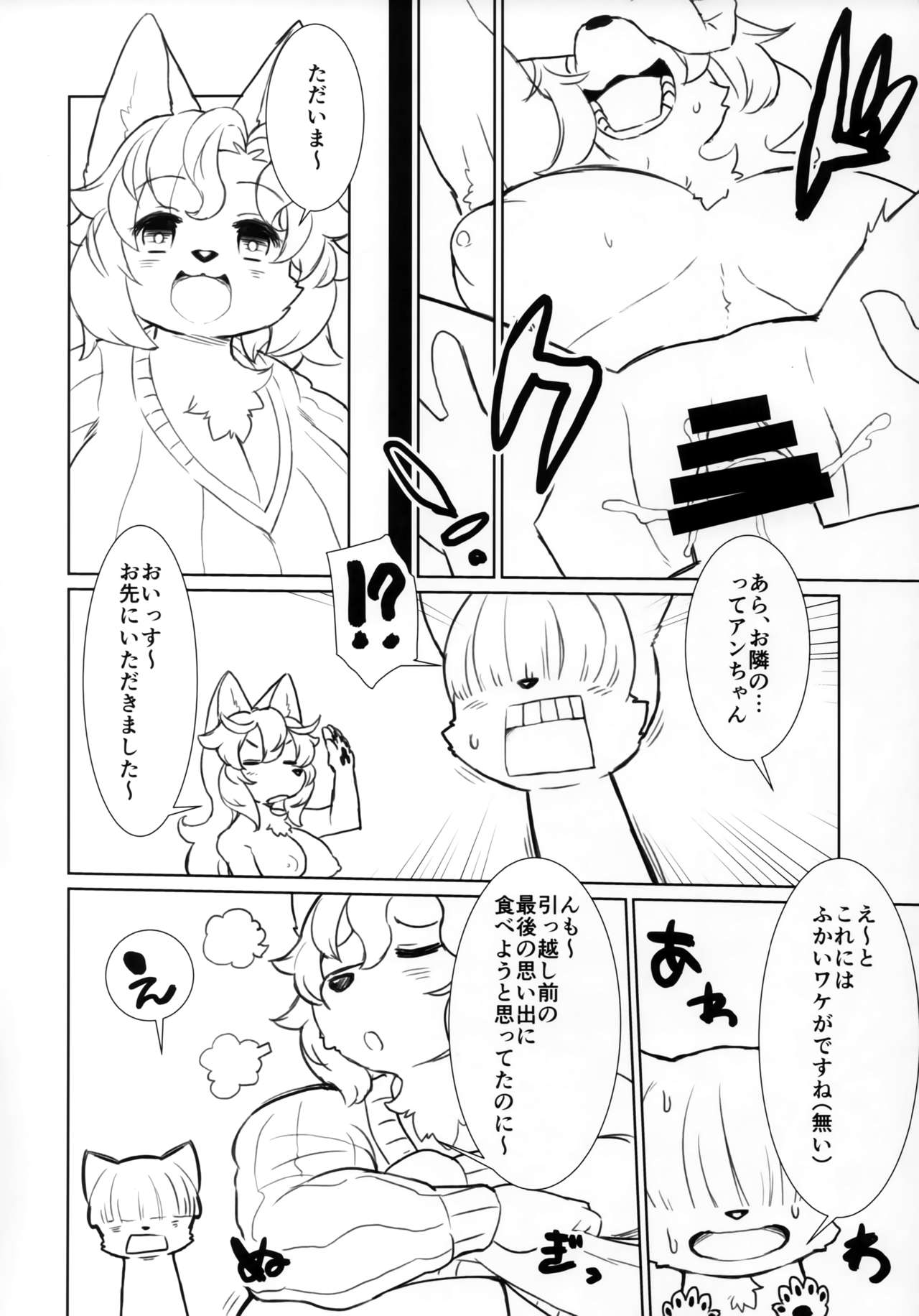 (C96) [Nininini (DANGAN)] Haruki no Saidai no Teki wa Risei. EPISODE0.77 numero di immagine  19