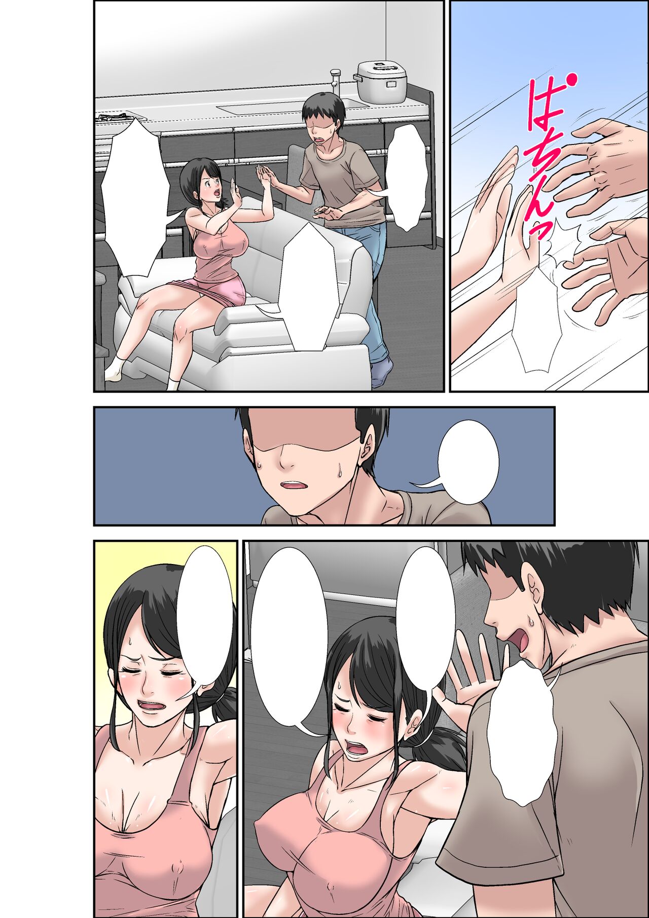 [Hoyoyodou] Musuko no Kyokon no Toriko ni Natte Shimatta Chou Binkan Taishitsu no Okaa-san [textless] 图片编号 24