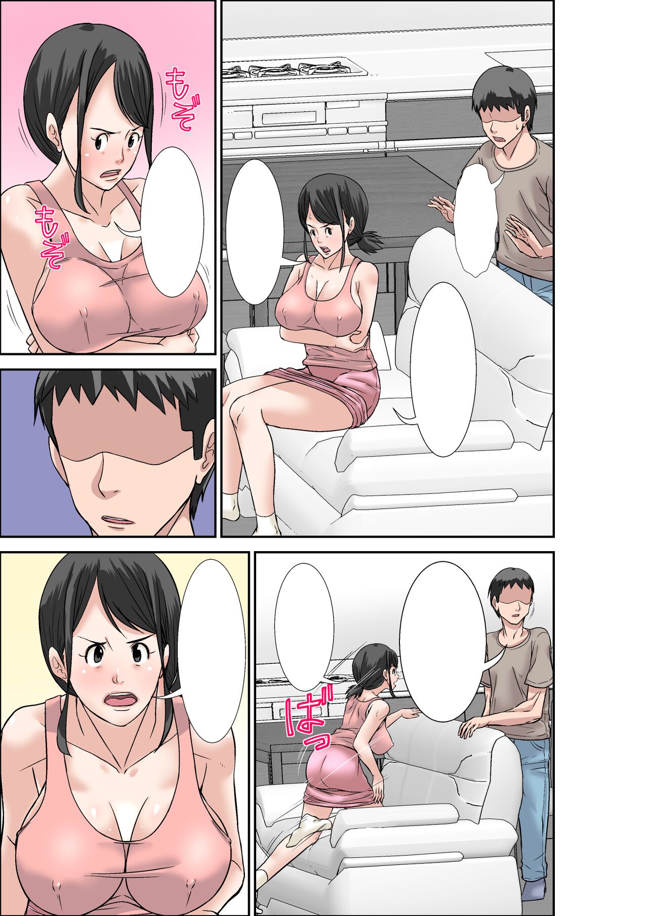 [Hoyoyodou] Musuko no Kyokon no Toriko ni Natte Shimatta Chou Binkan Taishitsu no Okaa-san [textless] 图片编号 25