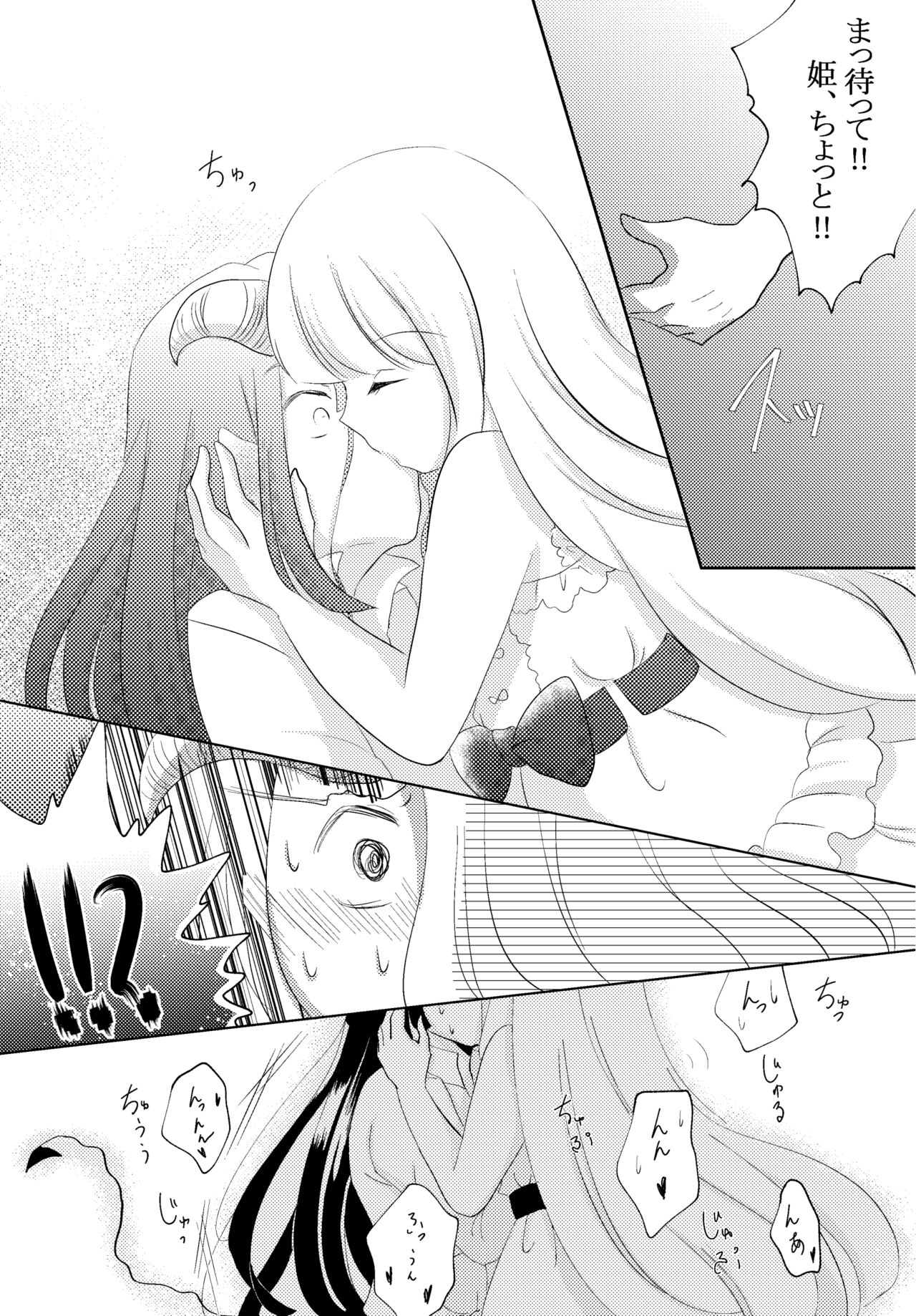 [Harumonika] Watashi no Kuroyamahitsuji-san (Sleeping Princess) numero di immagine  10