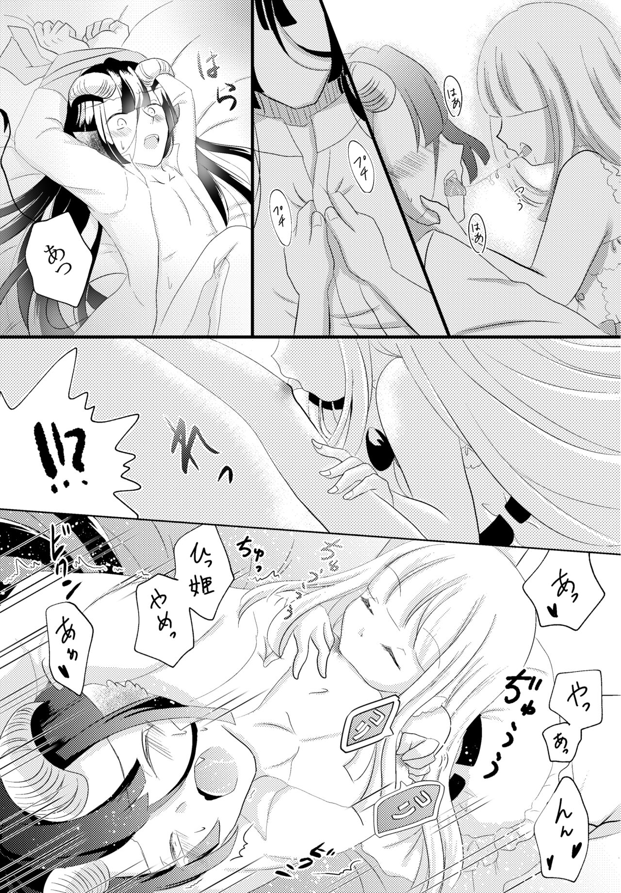 [Harumonika] Watashi no Kuroyamahitsuji-san (Sleeping Princess) numero di immagine  11