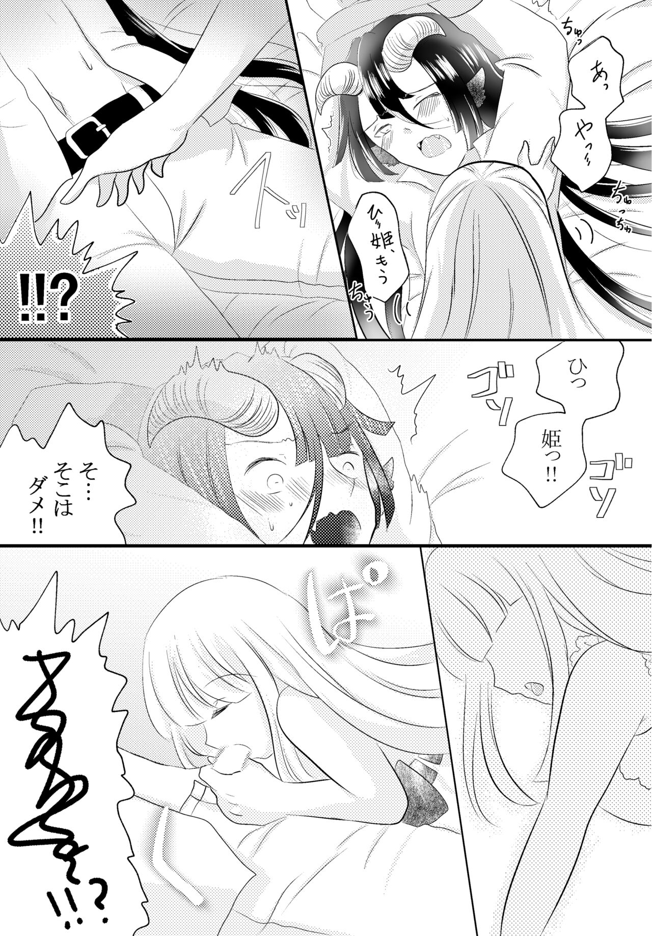 [Harumonika] Watashi no Kuroyamahitsuji-san (Sleeping Princess) numero di immagine  12
