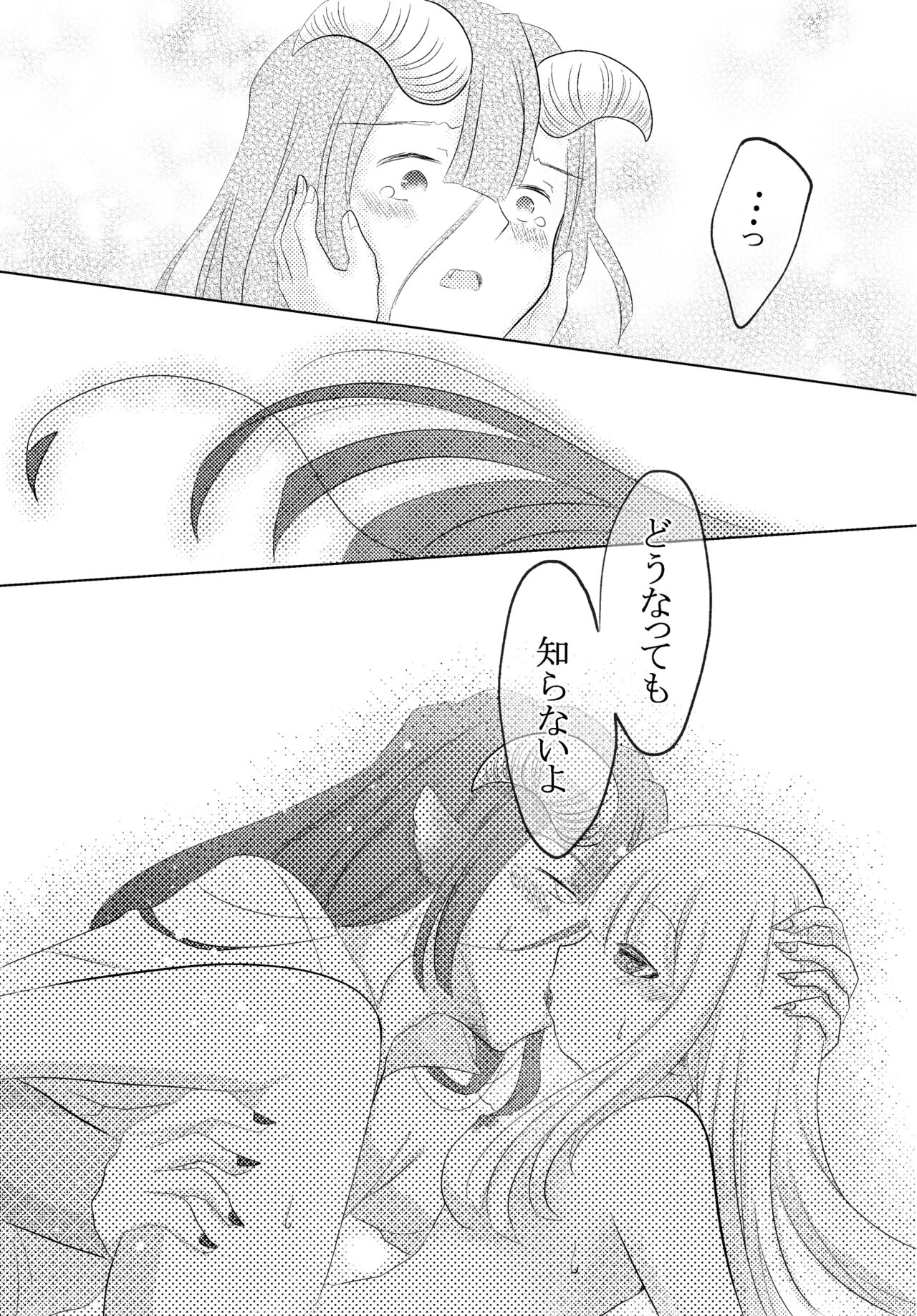 [Harumonika] Watashi no Kuroyamahitsuji-san (Sleeping Princess) numero di immagine  18