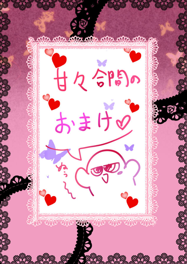 [Harumonika] Watashi no Kuroyamahitsuji-san (Sleeping Princess) numero di immagine  23