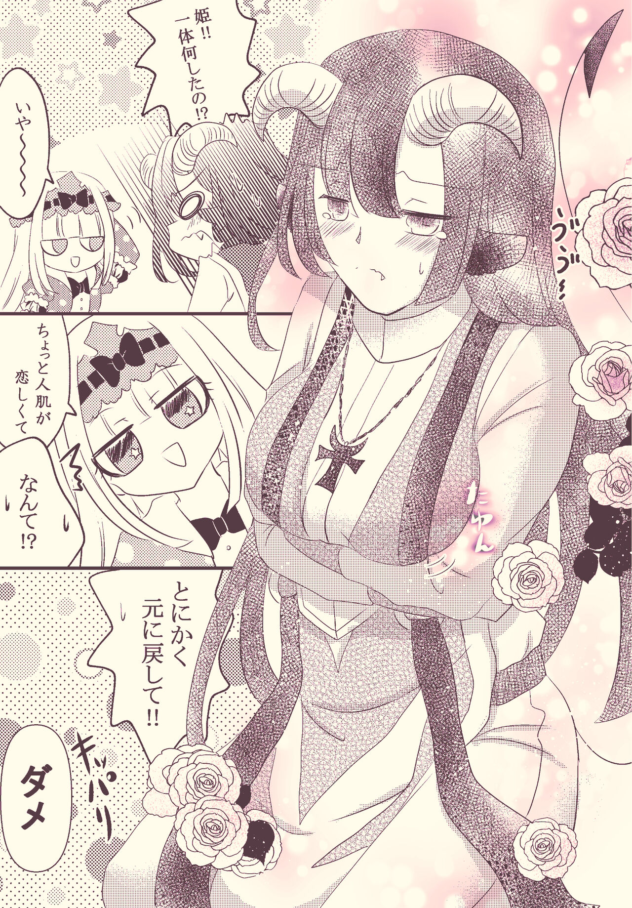 [Harumonika] Jotaika Shuudoushi 💖 (Sleeping Princess) numero di immagine  2