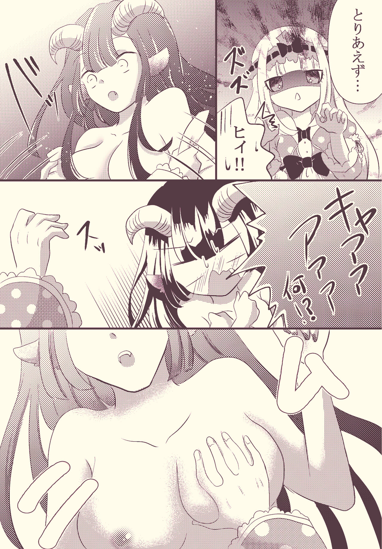 [Harumonika] Jotaika Shuudoushi 💖 (Sleeping Princess) numero di immagine  3