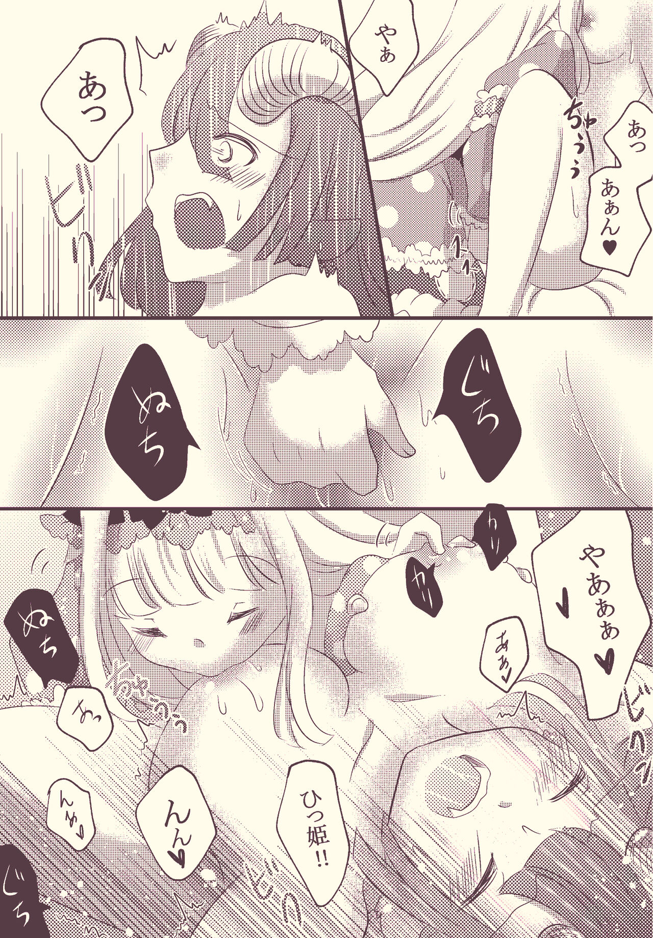 [Harumonika] Jotaika Shuudoushi 💖 (Sleeping Princess) numero di immagine  5