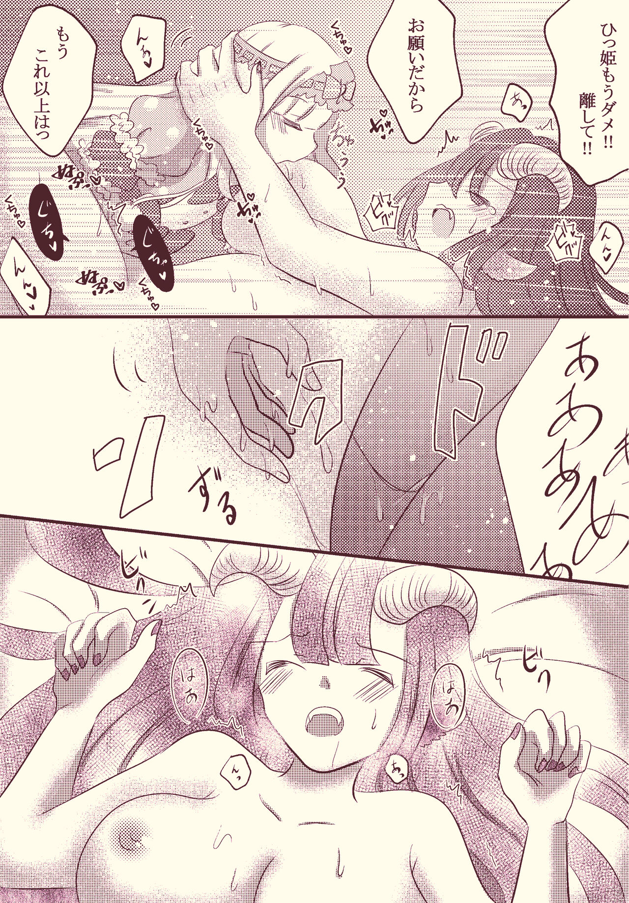 [Harumonika] Jotaika Shuudoushi 💖 (Sleeping Princess) numero di immagine  6