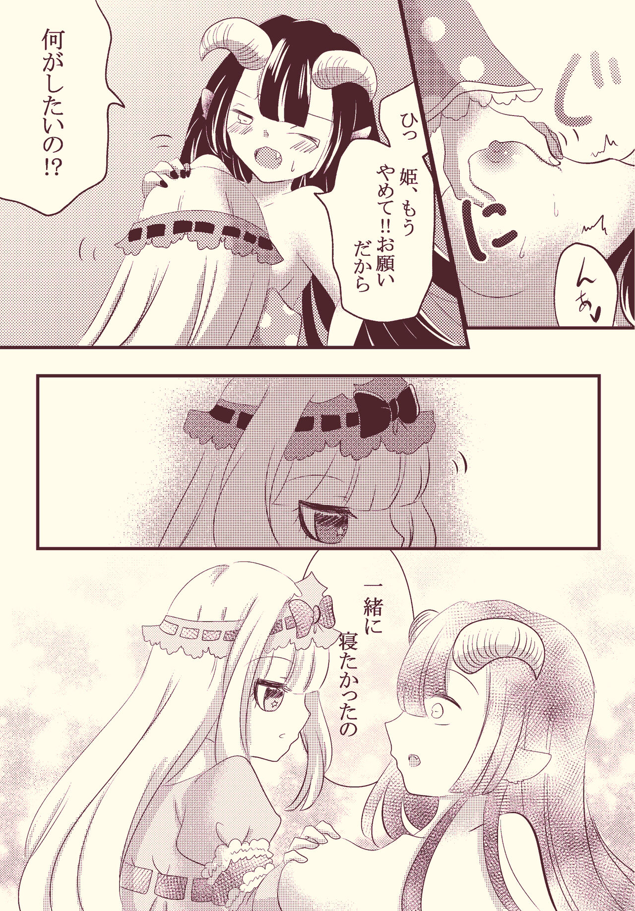 [Harumonika] Jotaika Shuudoushi 💖 (Sleeping Princess) numero di immagine  7