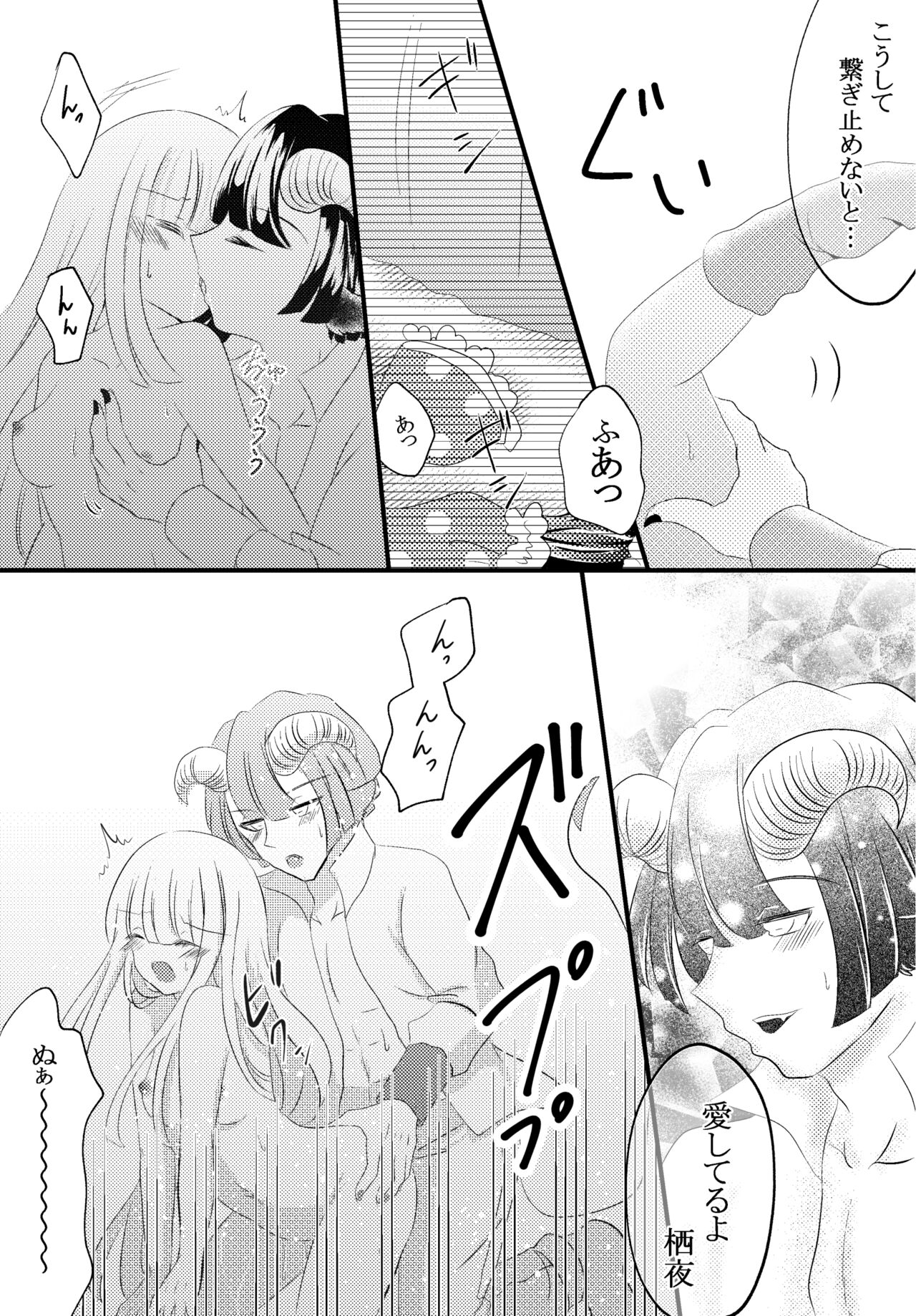 [Harumonika] Akusuya Kankin & Tasoaku 👄 (Sleeping Princess) image number 3
