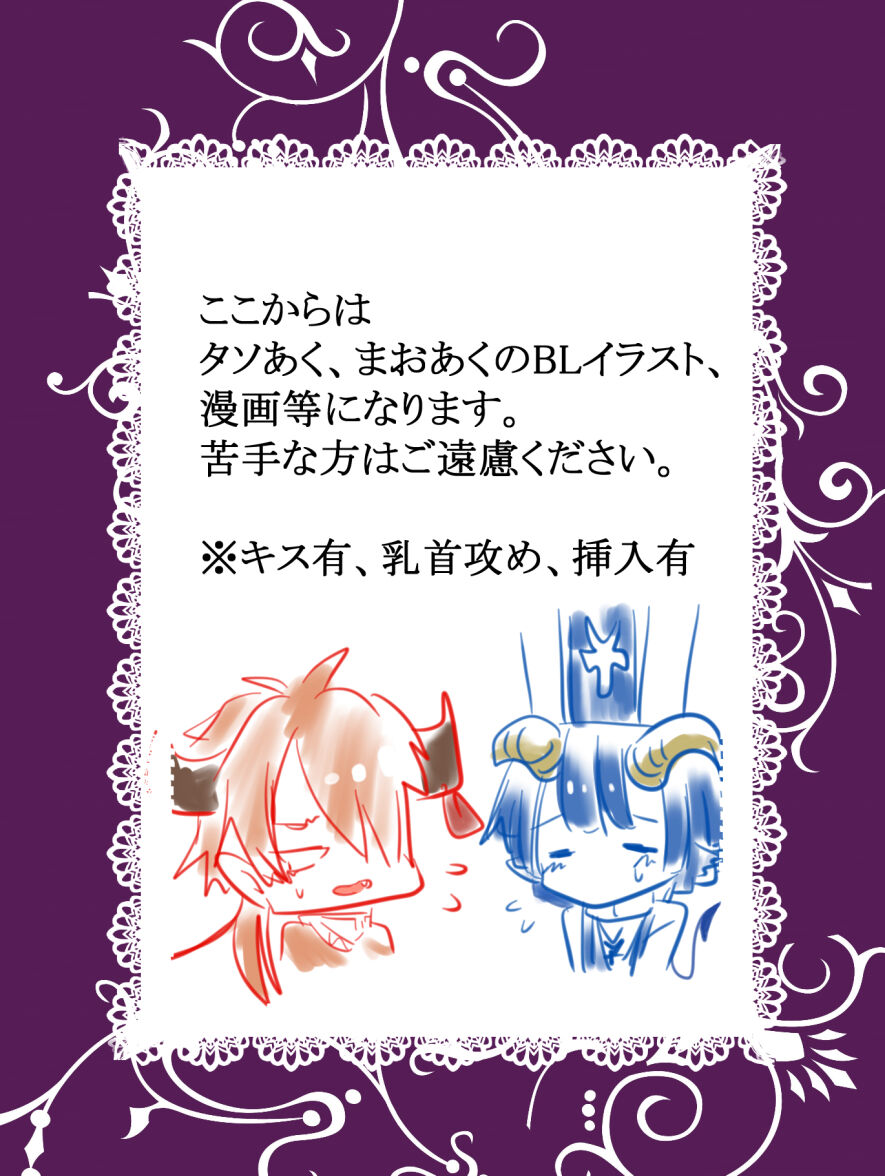 [Harumonika] Akusuya Kankin & Tasoaku 👄 (Sleeping Princess) image number 12