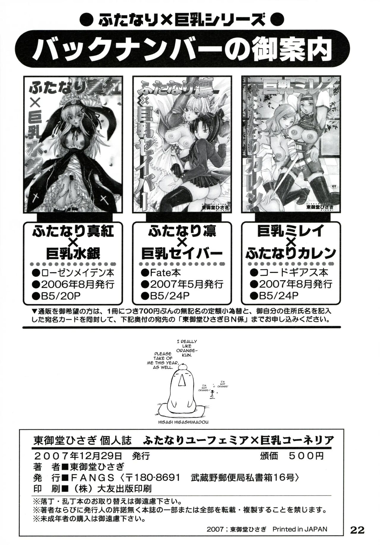 (C73) [FANGS (Higashimidou Hisagi)] Futanari Euphemia x Kyonyuu Cornelia (Code Geass: Lelouch of the Rebellion) [Spanish] [Renasentista_313] 22eme image