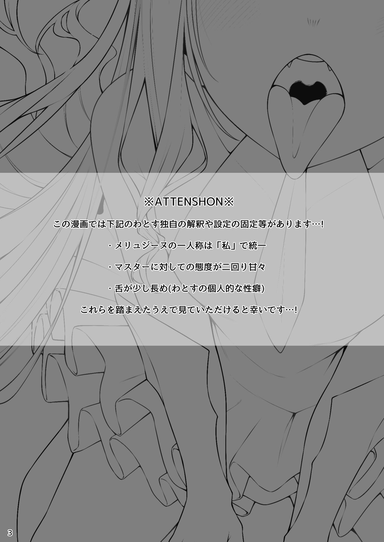 [Watochip Melonpan (Watosu)] Melusine to Motto Motto Iroiro Ecchi Hon | Fazendo ainda mais safadezas com a Melusine [Portuguese-BR] [Bagre] [Digital] imagen número 2