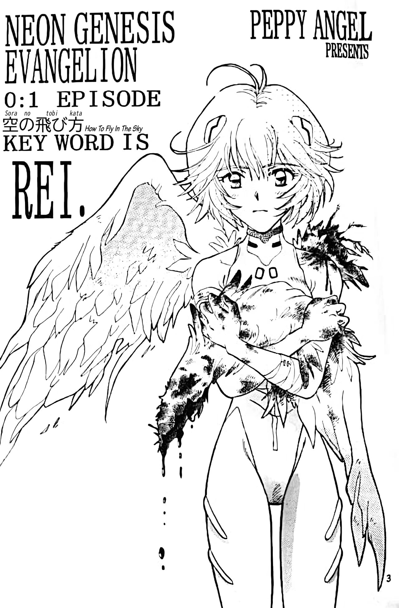 [PEPPY ANGEL (GRAN, Sakuratsuki Rin)] How To Fly In The Sky - Please Be True Episode 0:1 (Neon Genesis Evangelion) [English] {Perv4EVA} 图片编号 1