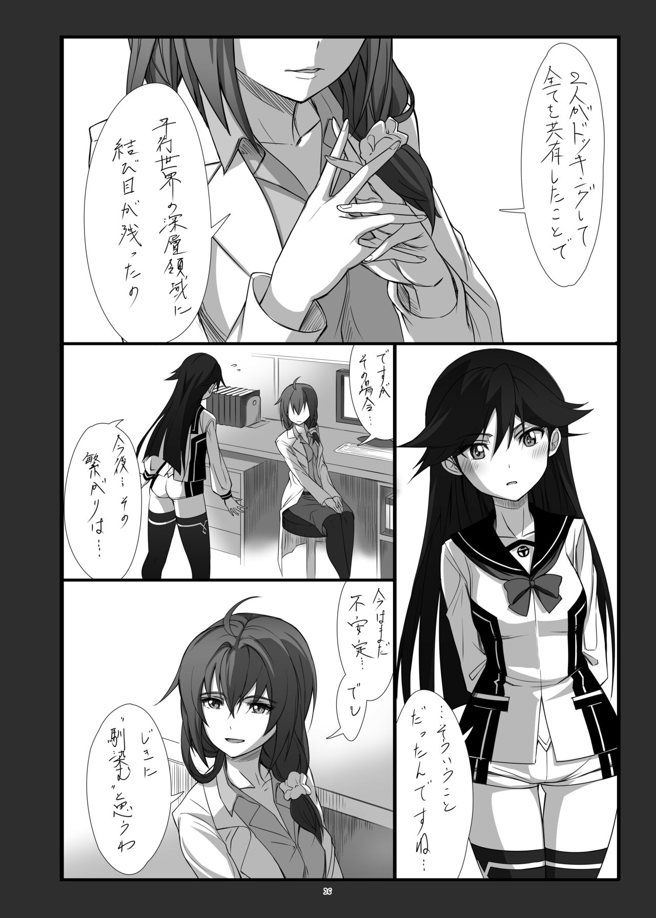 [JUNK STORY (Michairu)] Hearts (Vividred Operation) [Digital] 图片编号 27