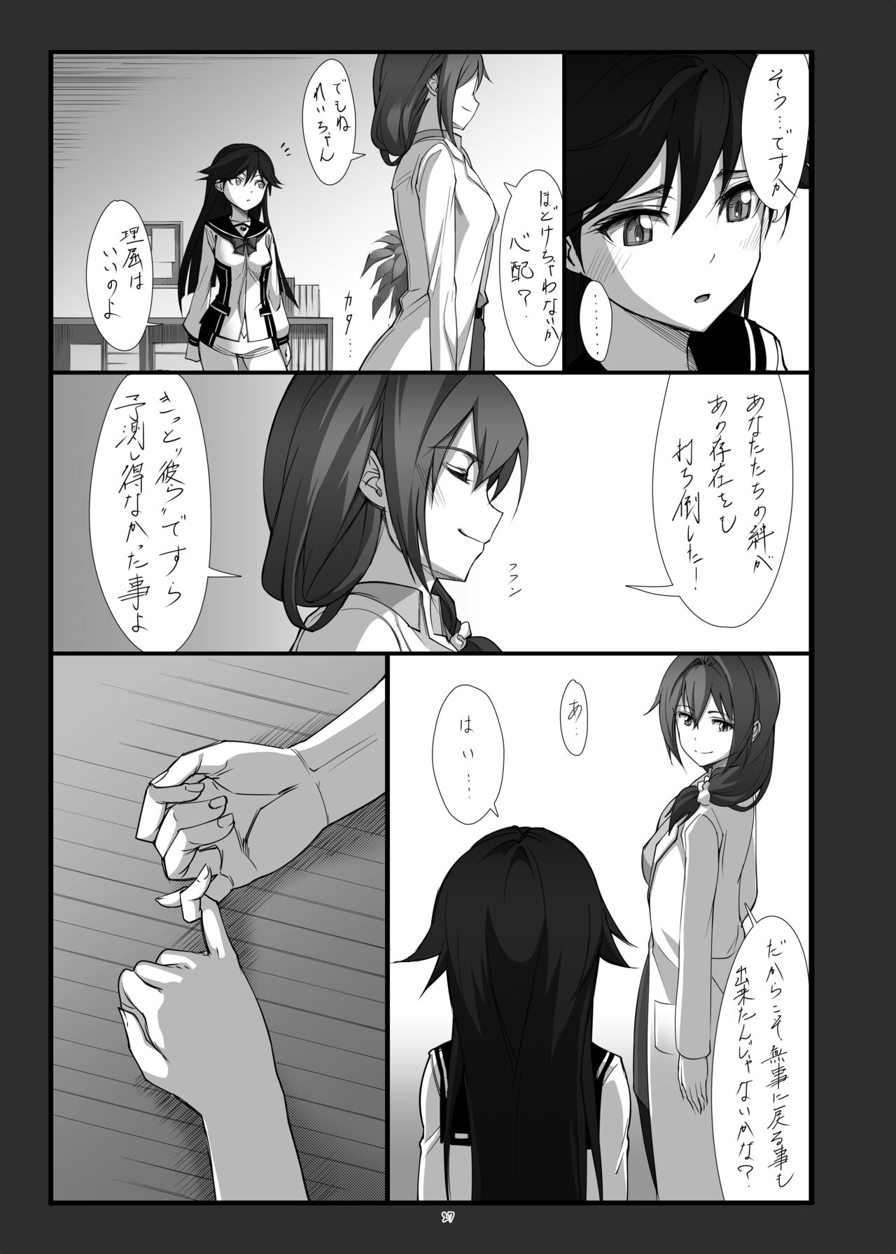 [JUNK STORY (Michairu)] Hearts (Vividred Operation) [Digital] 图片编号 28