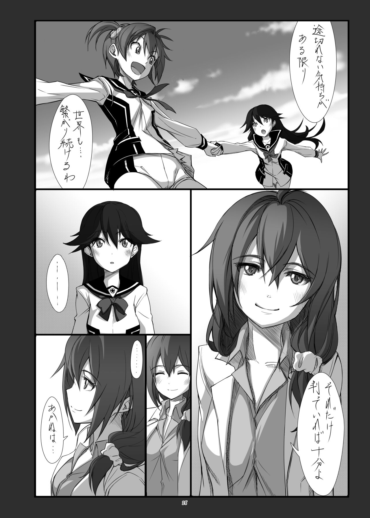 [JUNK STORY (Michairu)] Hearts (Vividred Operation) [Digital] 图片编号 29