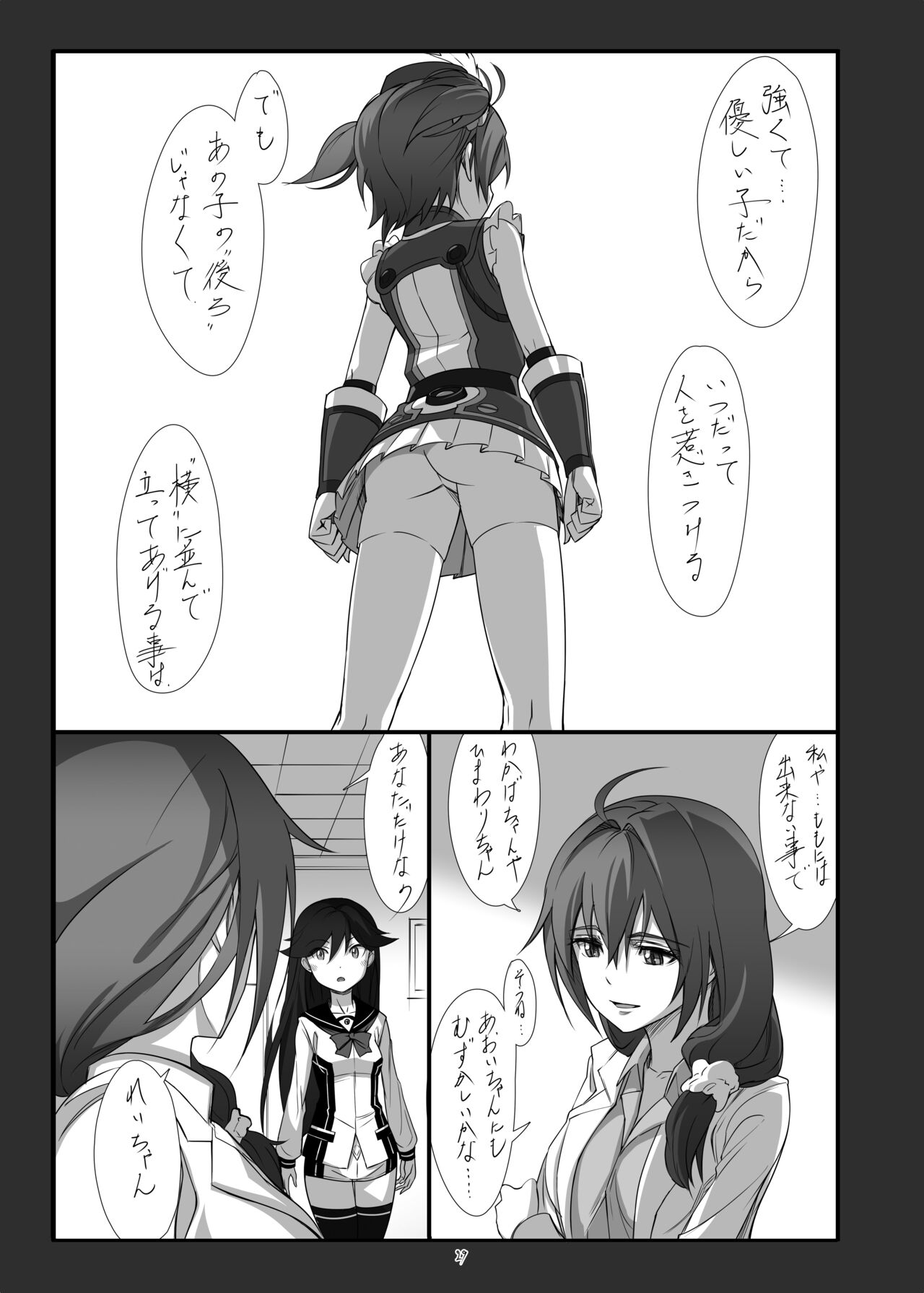 [JUNK STORY (Michairu)] Hearts (Vividred Operation) [Digital] 图片编号 30