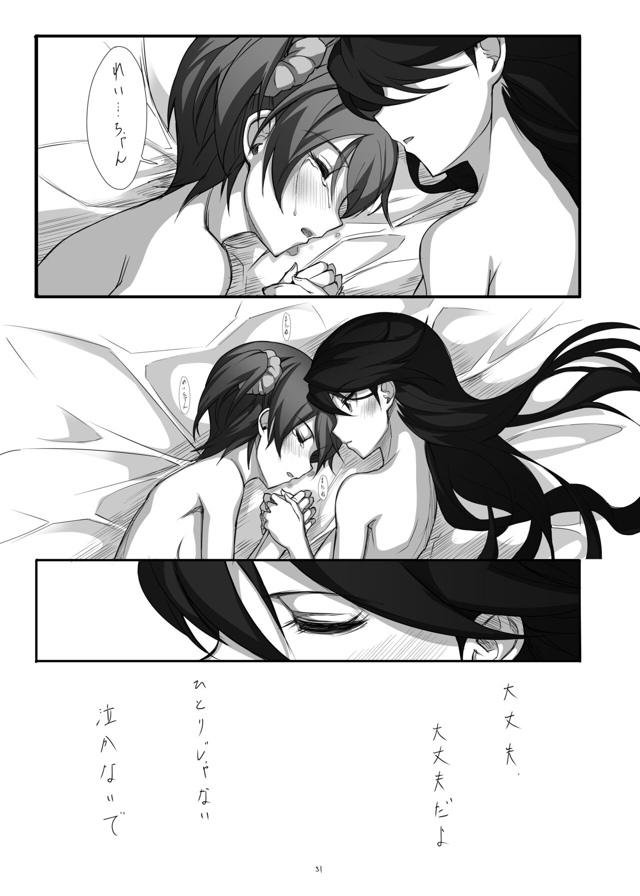 [JUNK STORY (Michairu)] Hearts (Vividred Operation) [Digital] 图片编号 32