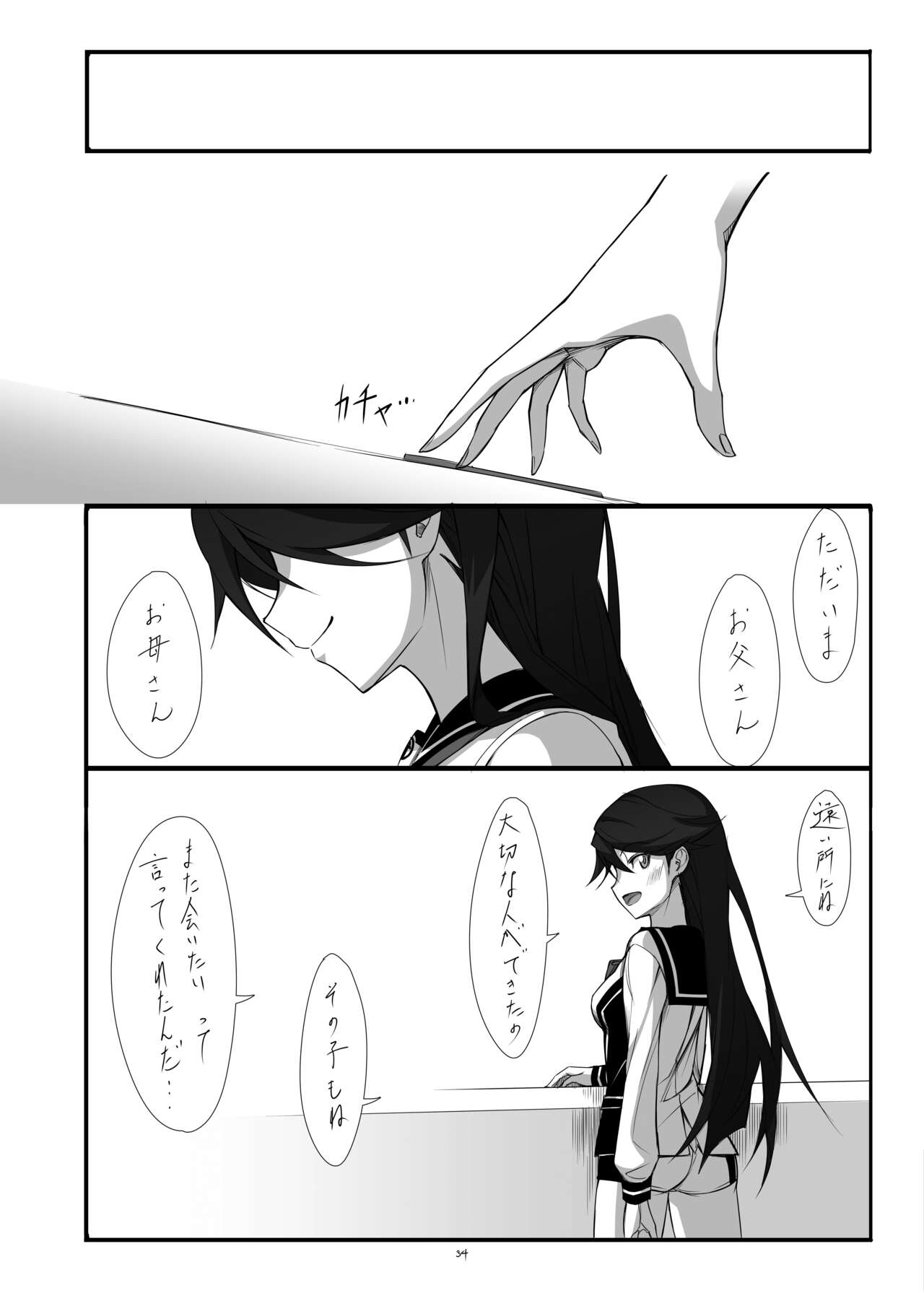 [JUNK STORY (Michairu)] Hearts (Vividred Operation) [Digital] 图片编号 35