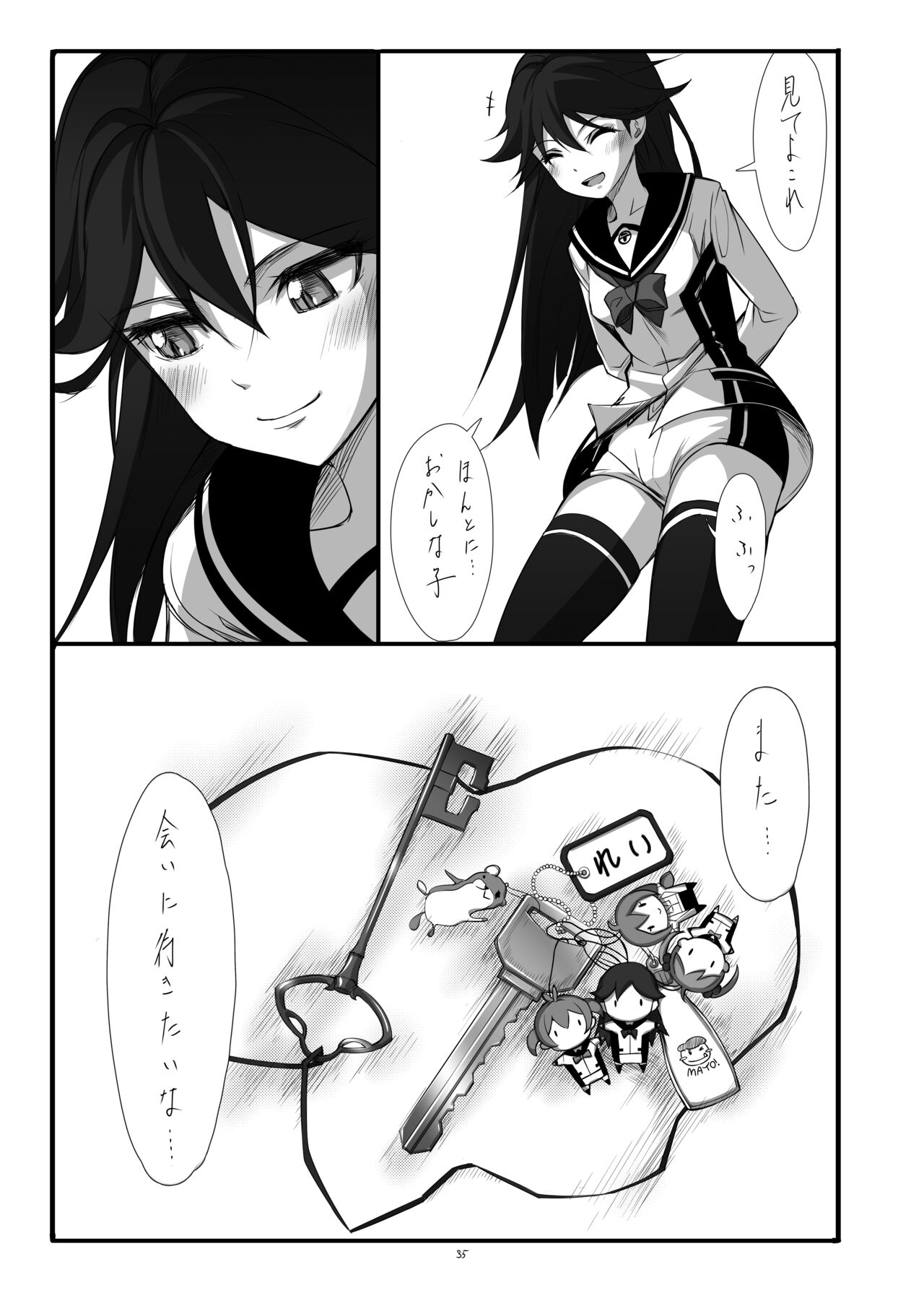 [JUNK STORY (Michairu)] Hearts (Vividred Operation) [Digital] 图片编号 36