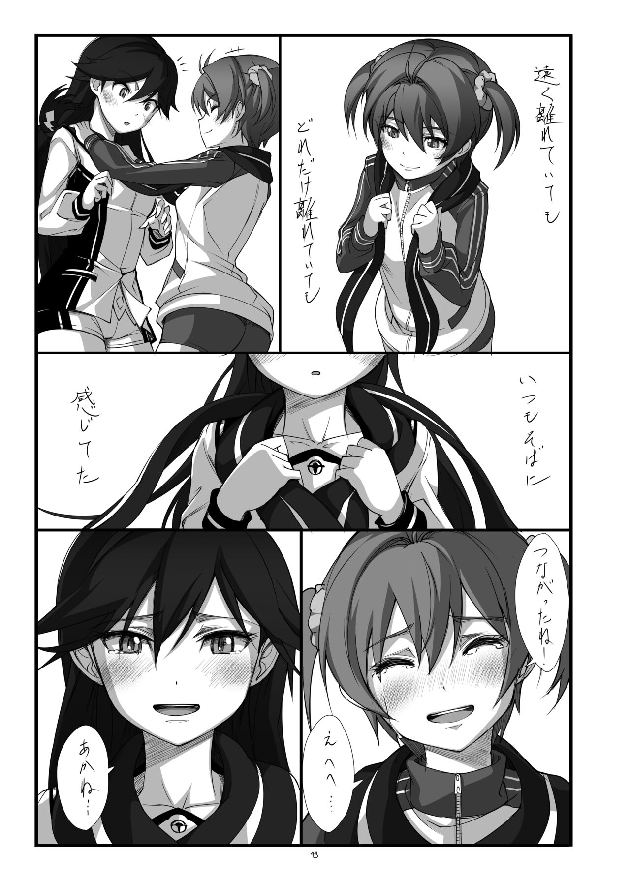 [JUNK STORY (Michairu)] Hearts (Vividred Operation) [Digital] 图片编号 44