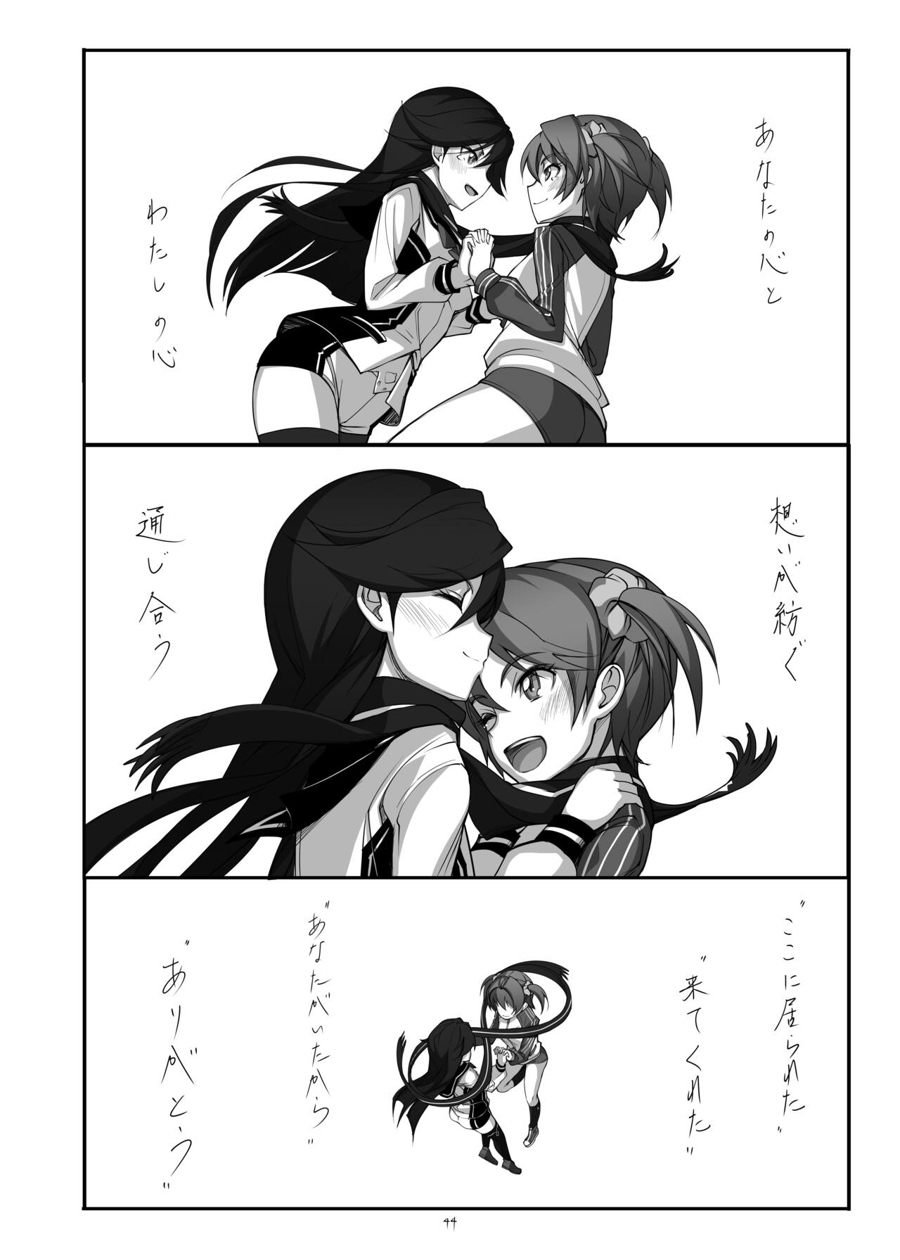 [JUNK STORY (Michairu)] Hearts (Vividred Operation) [Digital] 图片编号 45