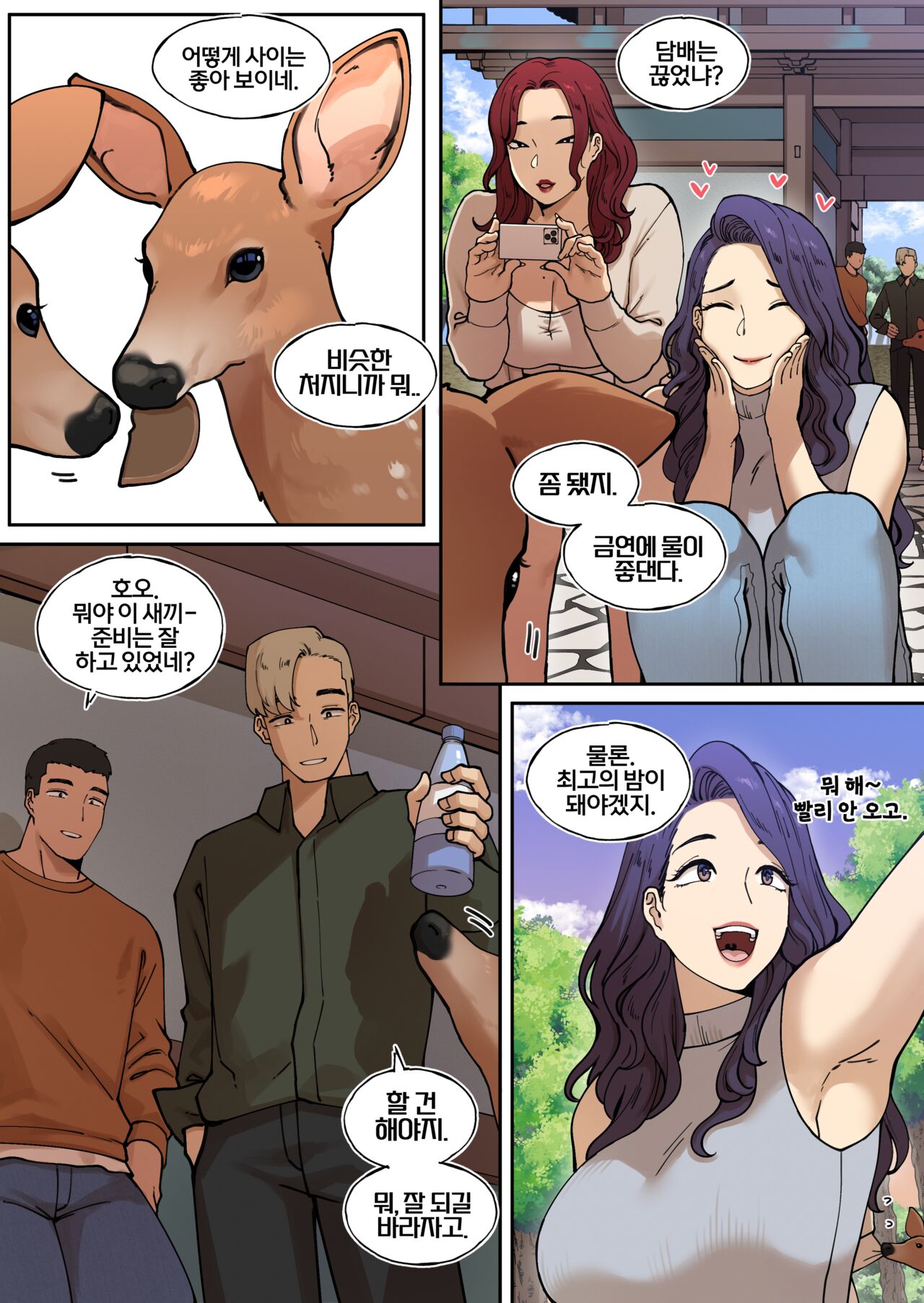 [ABBB] 밀프 딜리버리 온천편 [韓国語] [無修正] 画像番号 3