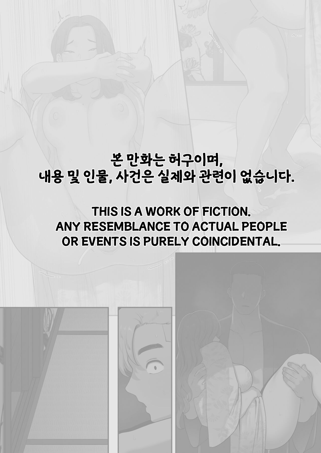 [ABBB] 밀프 딜리버리 온천편 [韓国語] [無修正] 画像番号 26