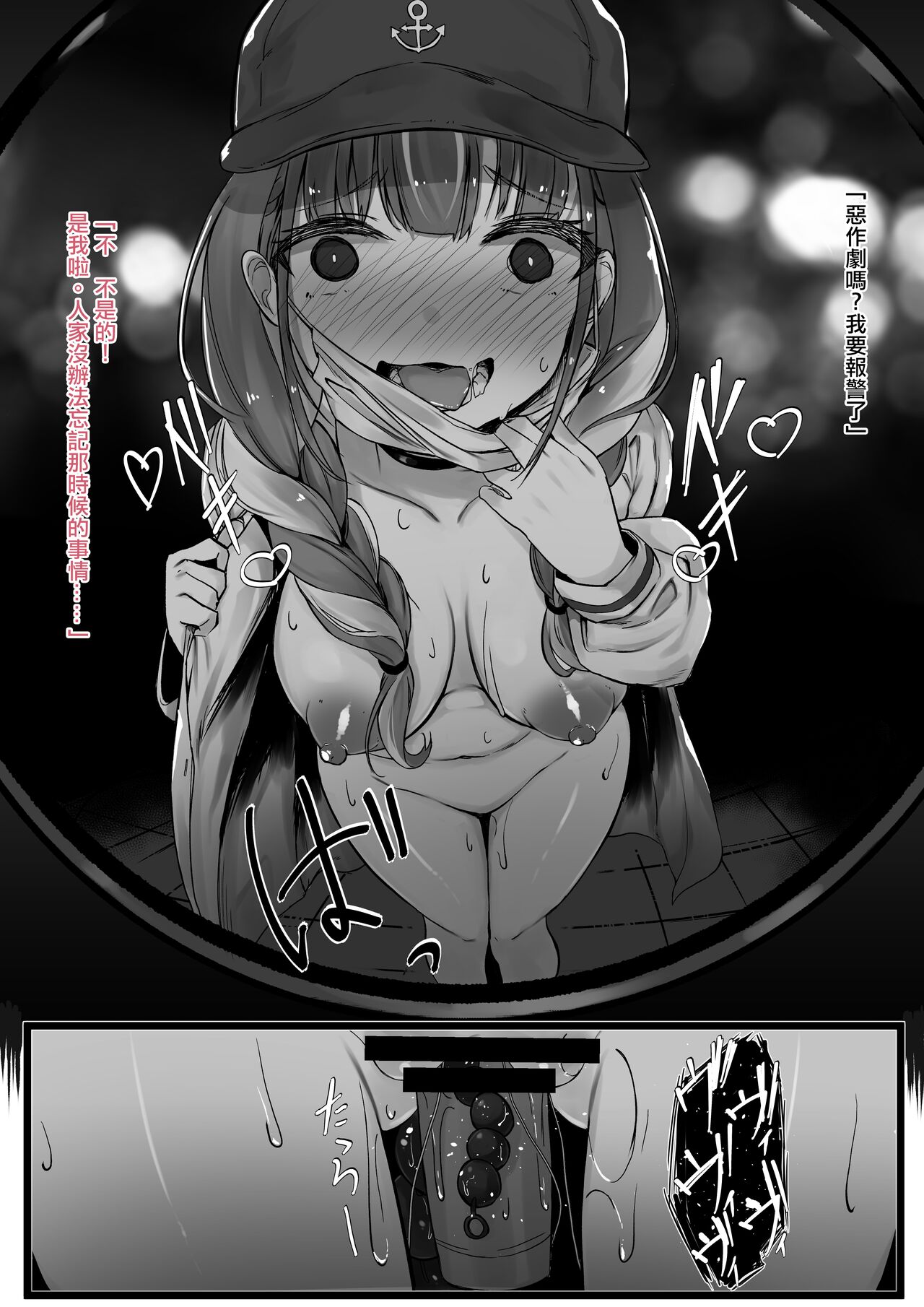 [ramuda] ２〇生催眠 (Hololive) [Chinese] 이미지 번호 15