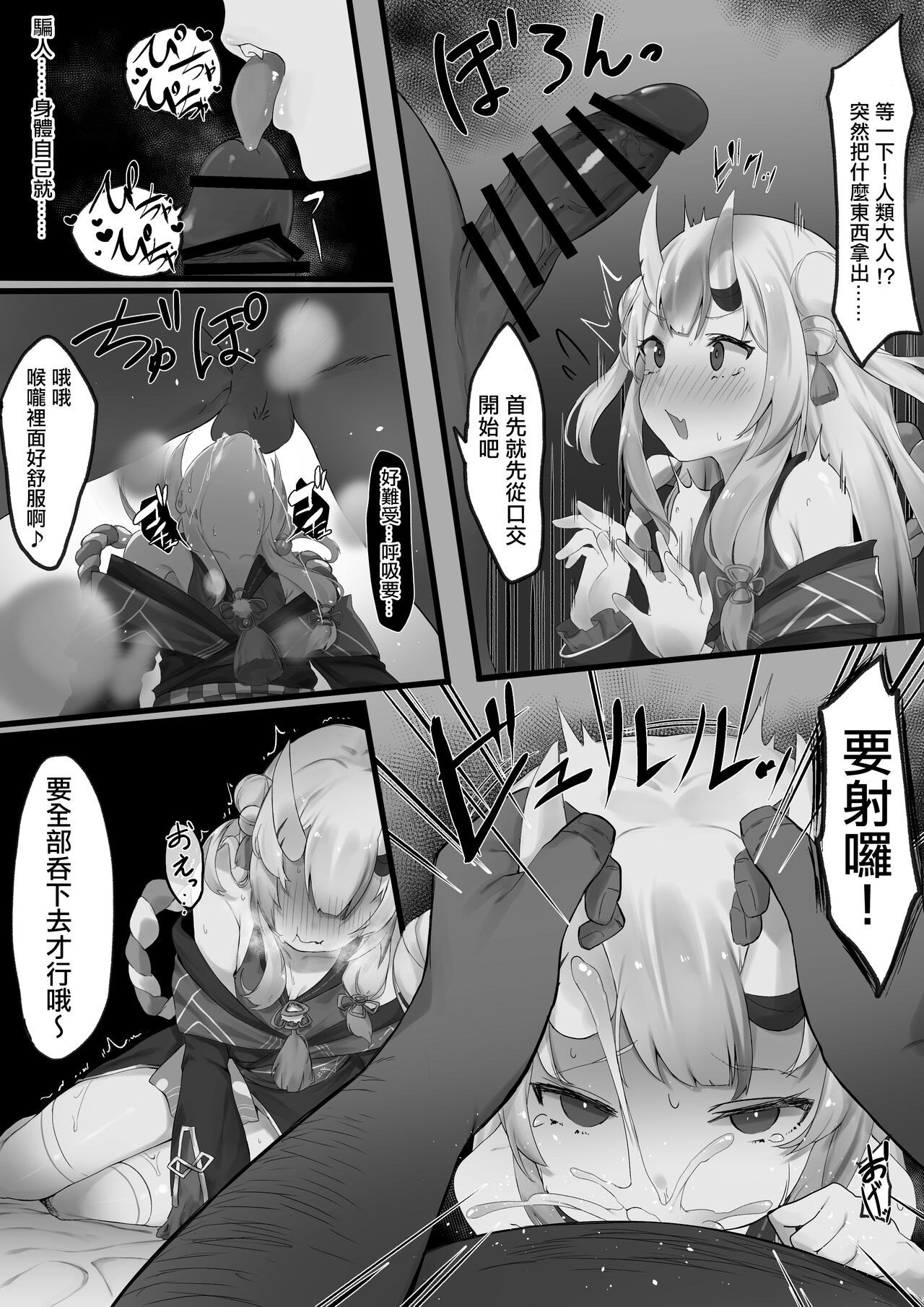 [ramuda] ２〇生催眠 (Hololive) [Chinese] 이미지 번호 27