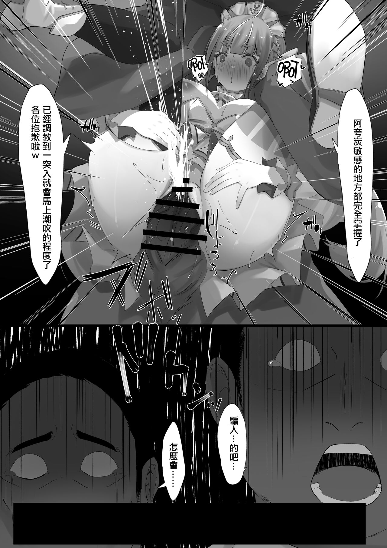 [ramuda] ２〇生催眠 (Hololive) [Chinese] 이미지 번호 46