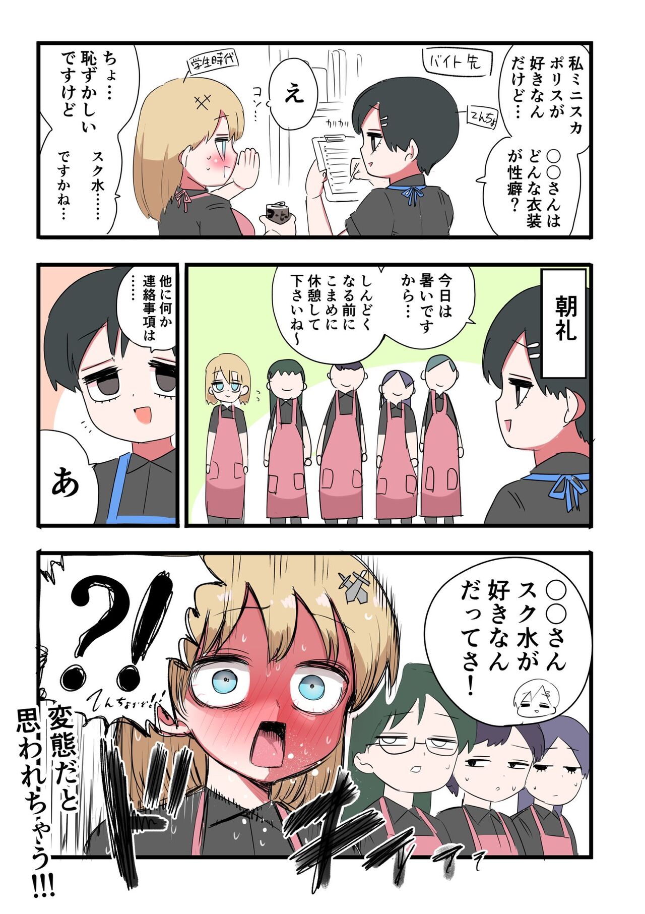 [Zurikishi] Kishi Nikki изображение № 2