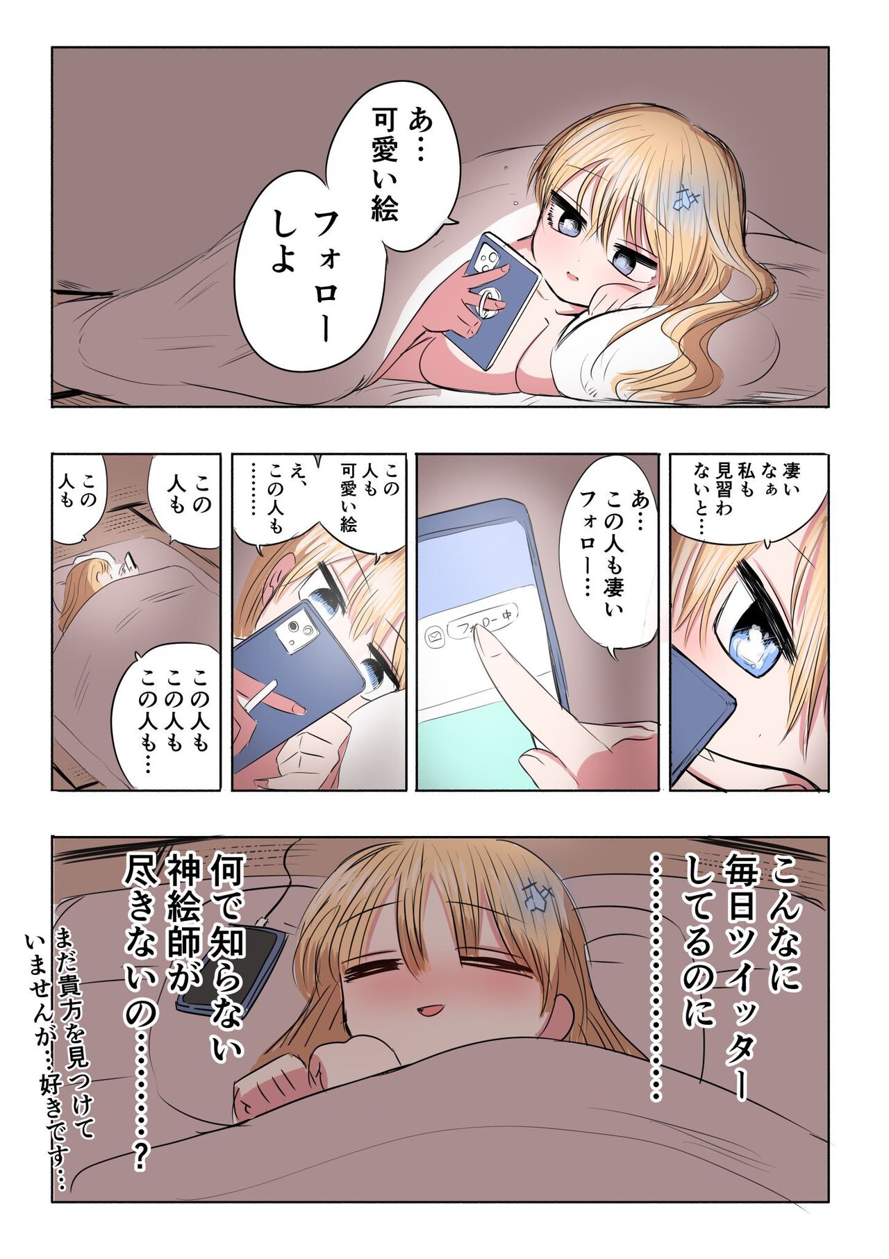 [Zurikishi] Kishi Nikki изображение № 6