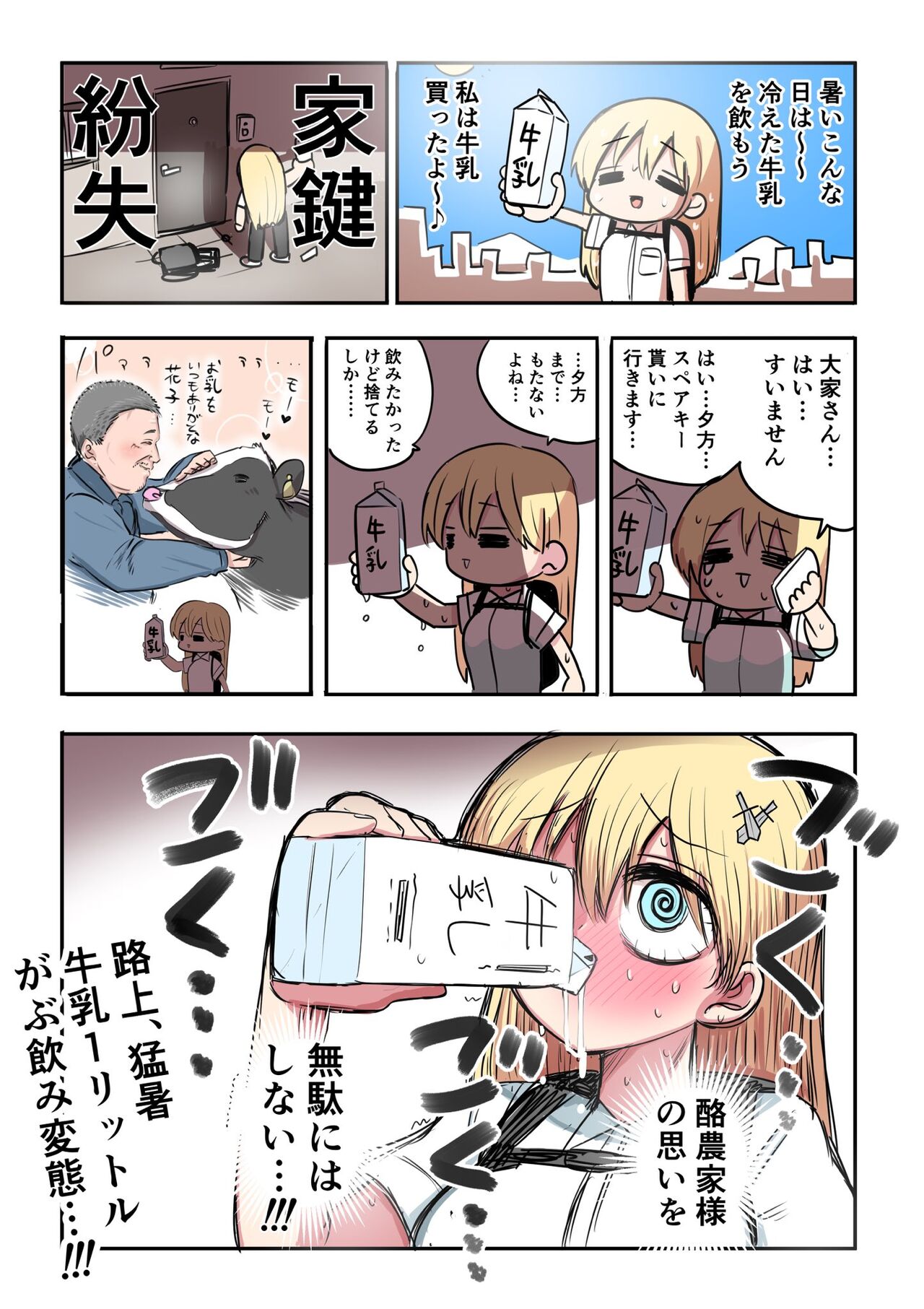 [Zurikishi] Kishi Nikki изображение № 8