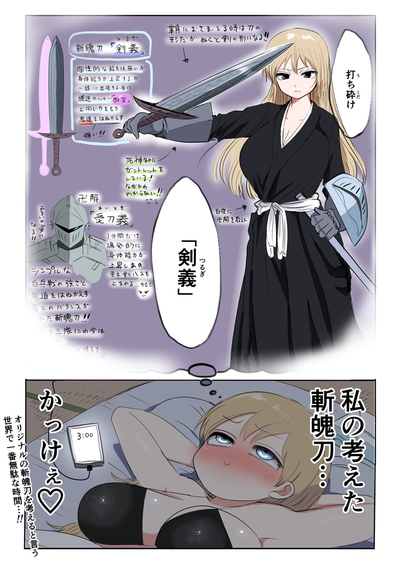 [Zurikishi] Kishi Nikki изображение № 10