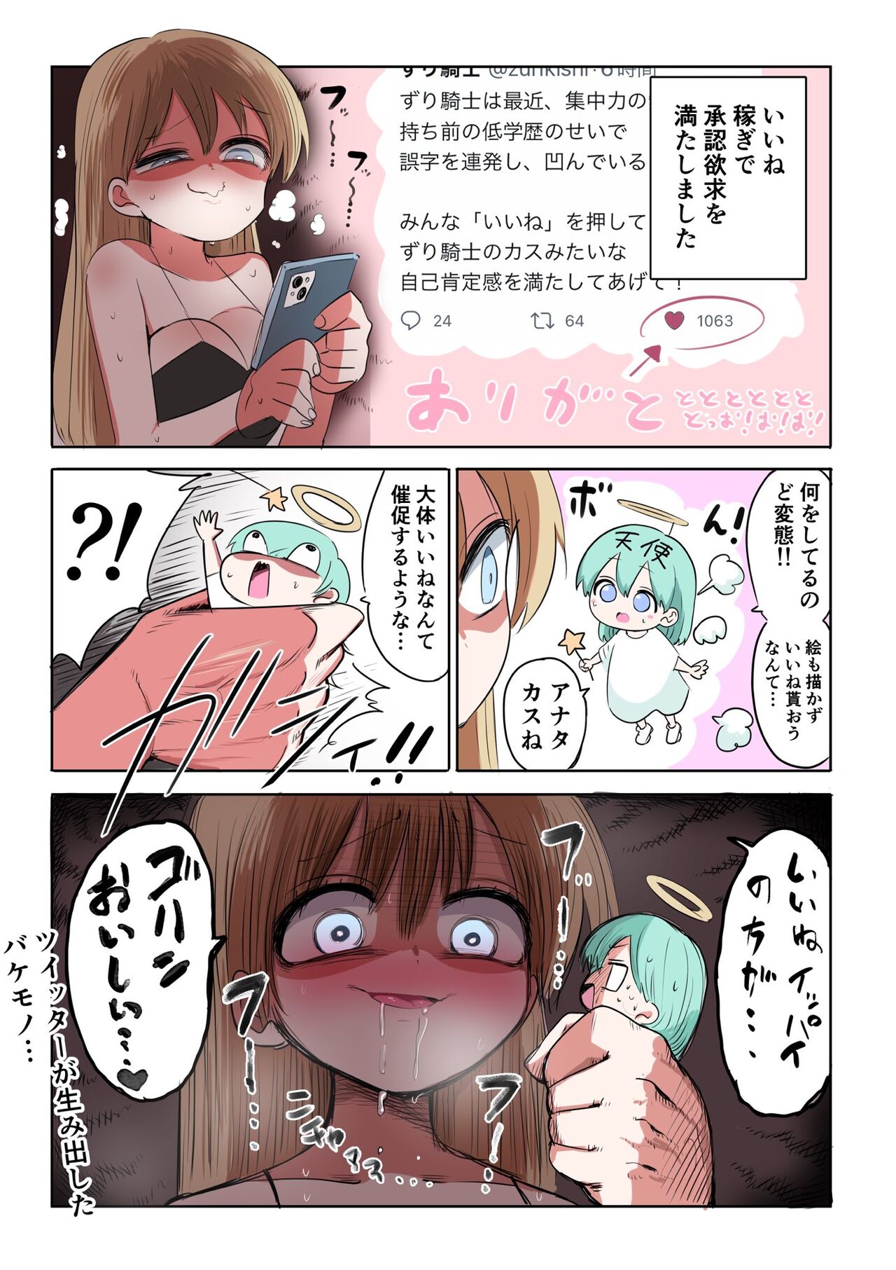 [Zurikishi] Kishi Nikki изображение № 11