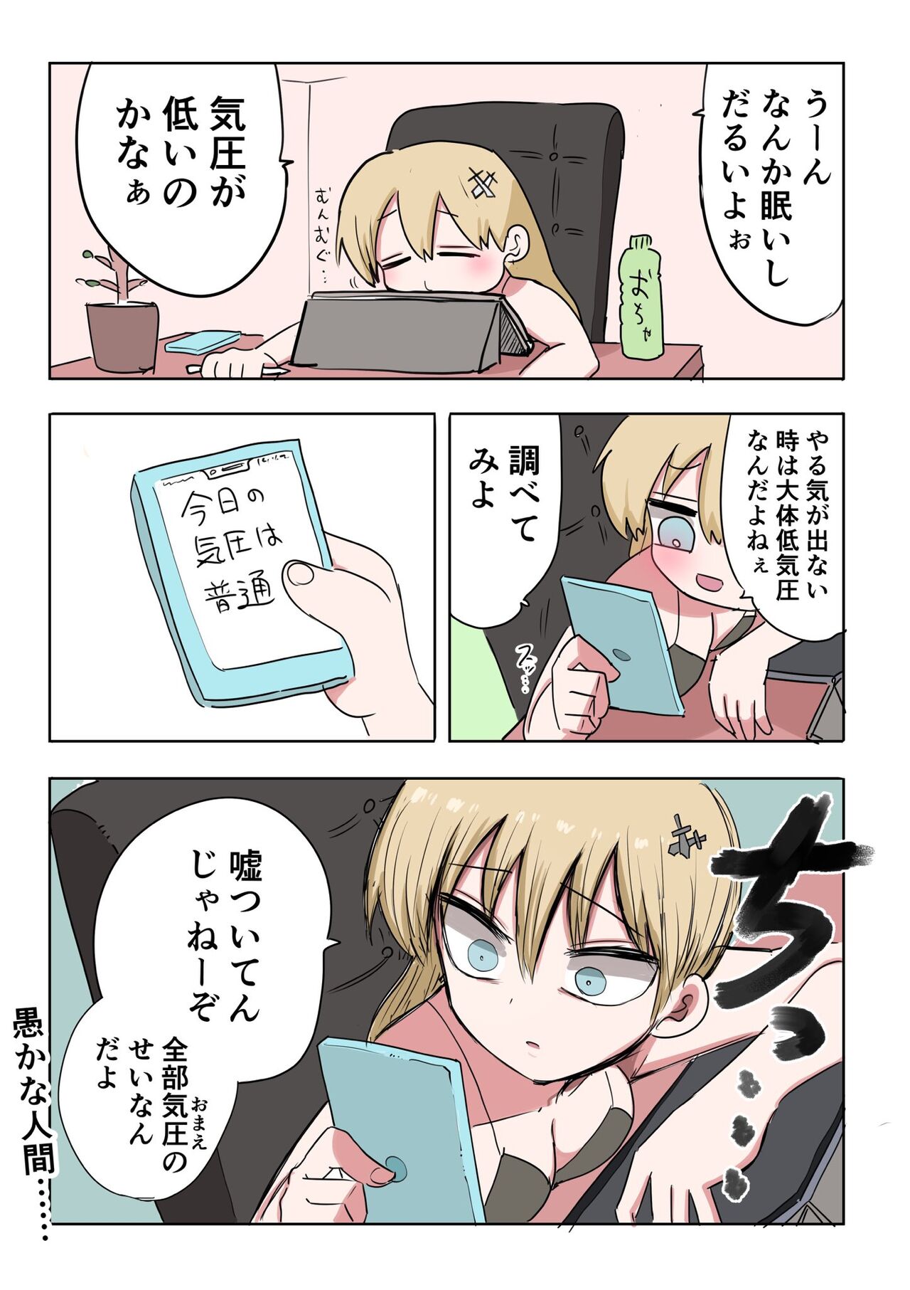 [Zurikishi] Kishi Nikki изображение № 12