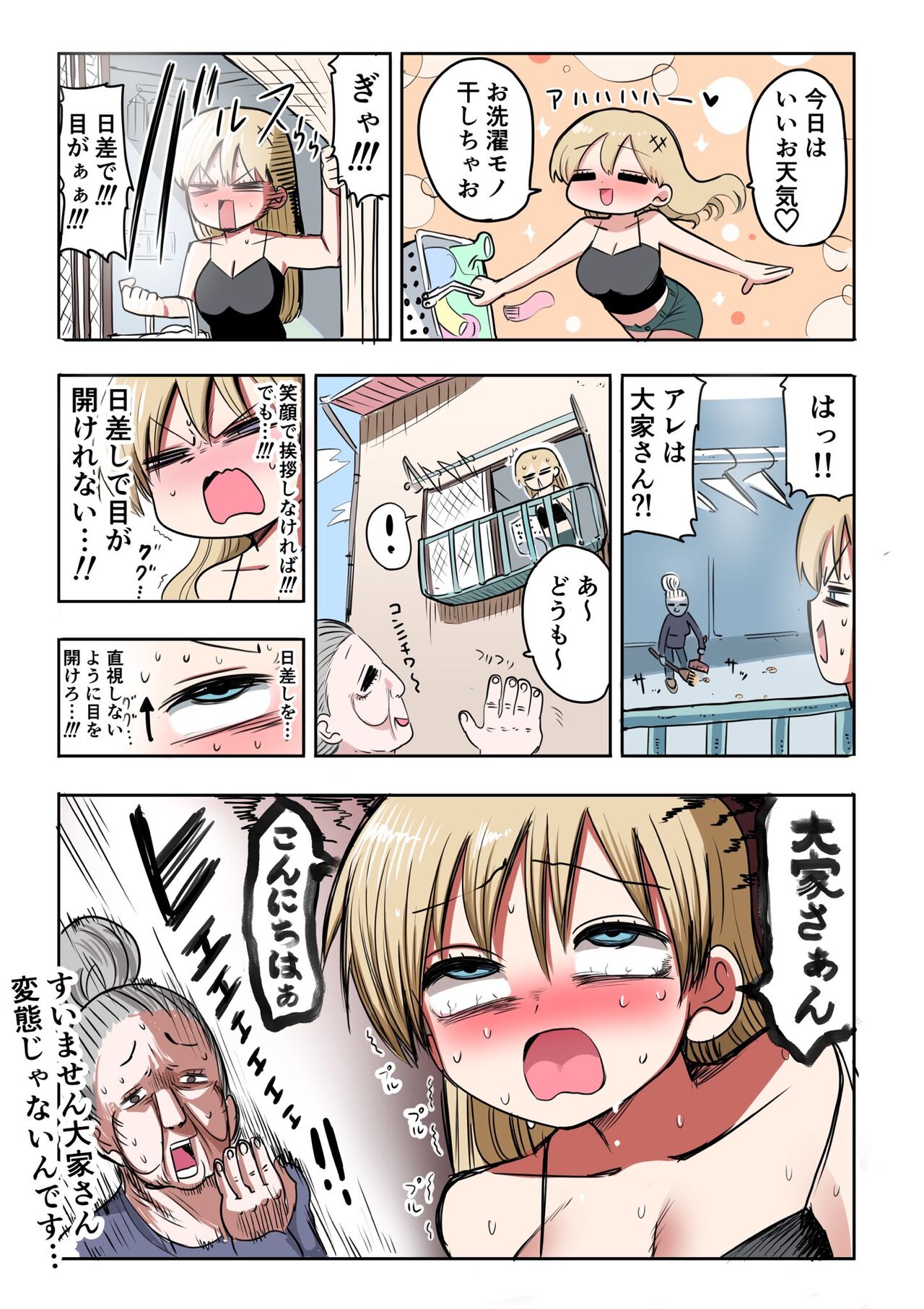 [Zurikishi] Kishi Nikki изображение № 13