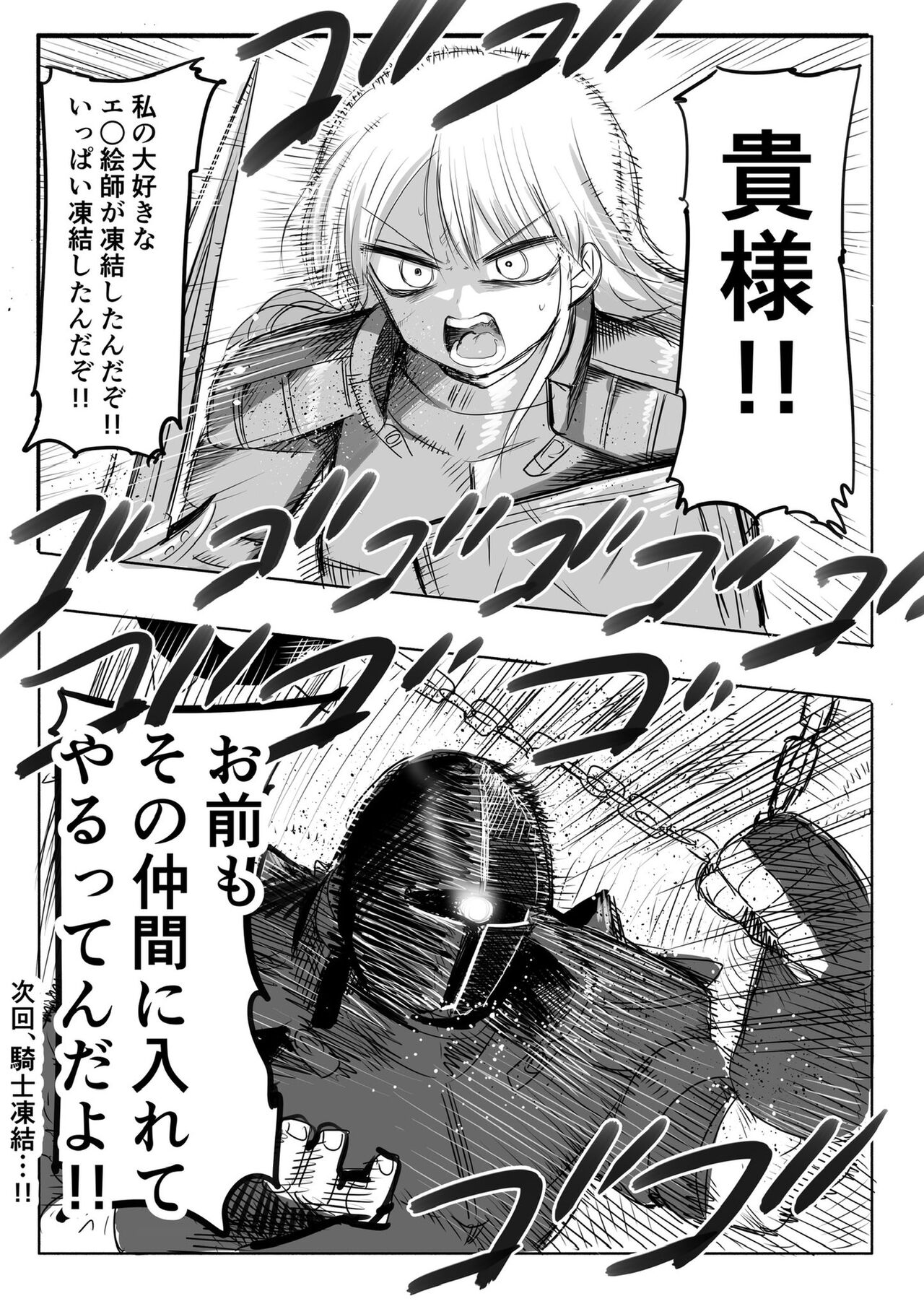 [Zurikishi] Kishi Nikki изображение № 14