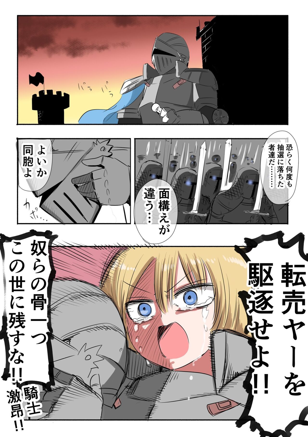 [Zurikishi] Kishi Nikki изображение № 15